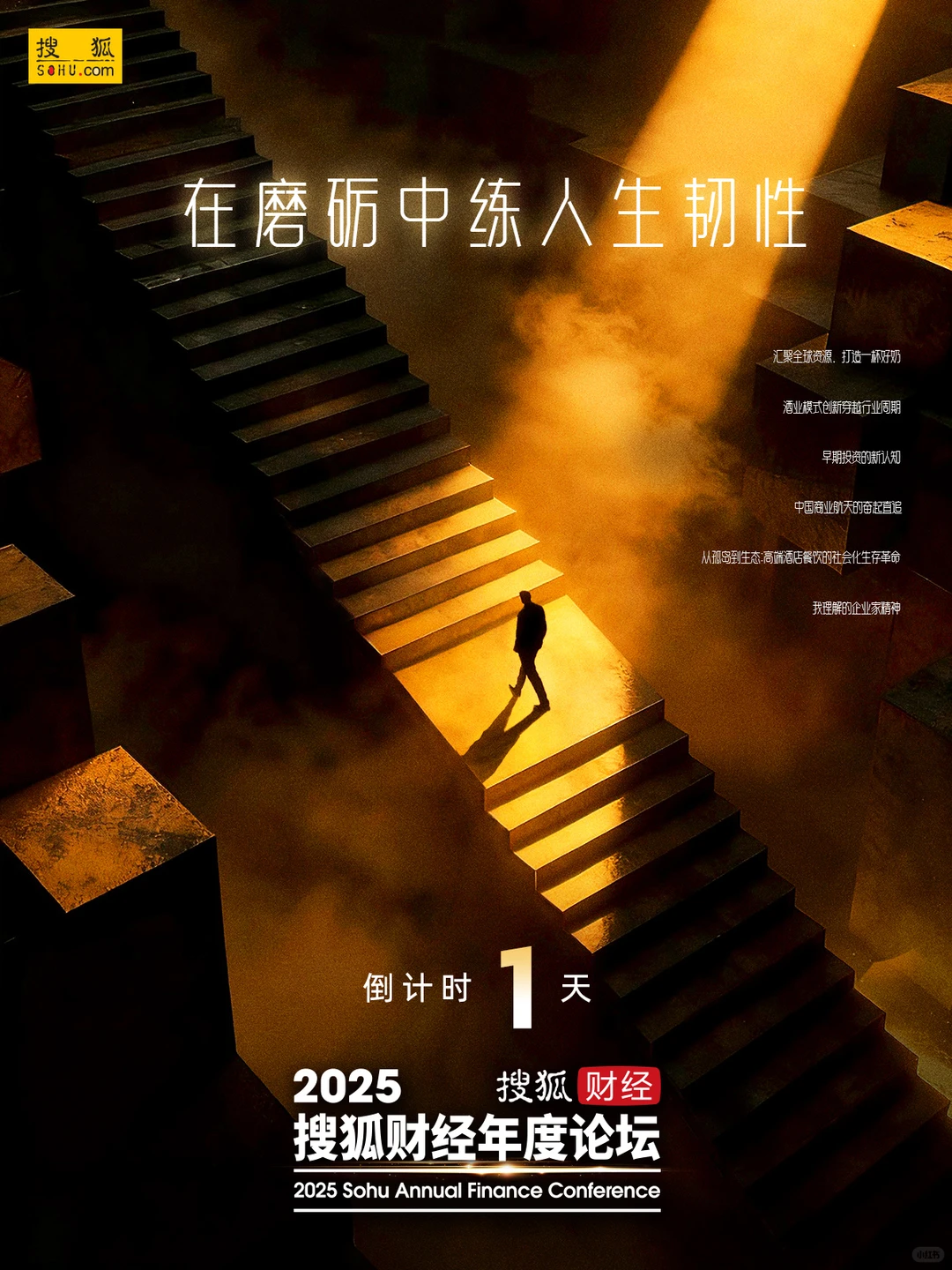 在磨砺中练人生韧性