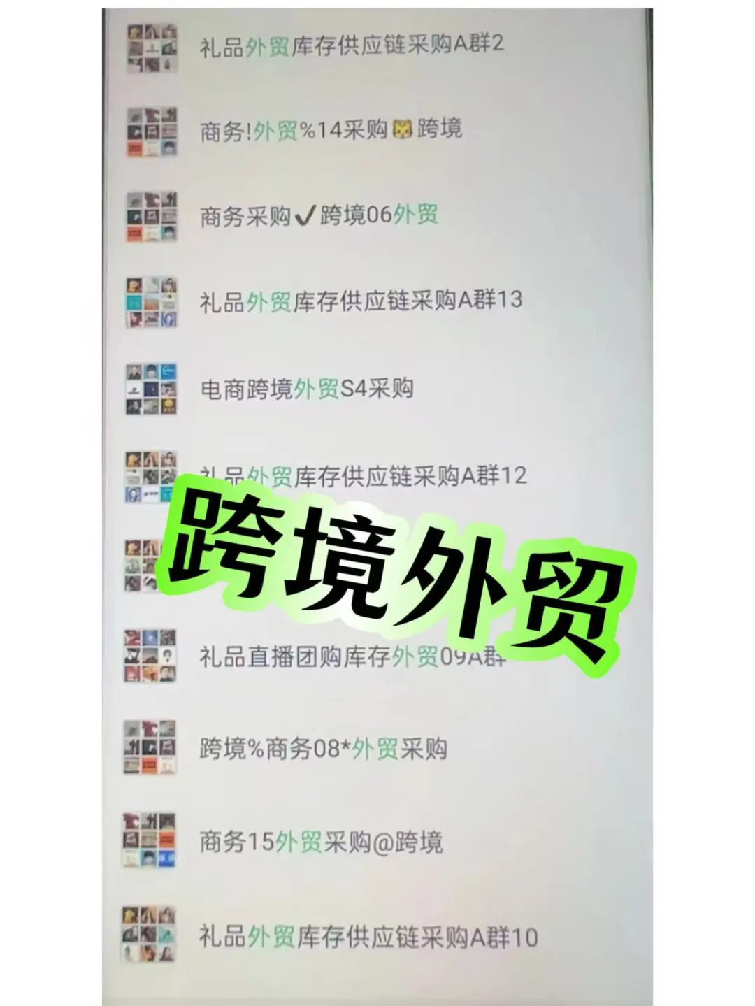 ?做跨境外贸/礼品外贸的宝子们?千万别错过