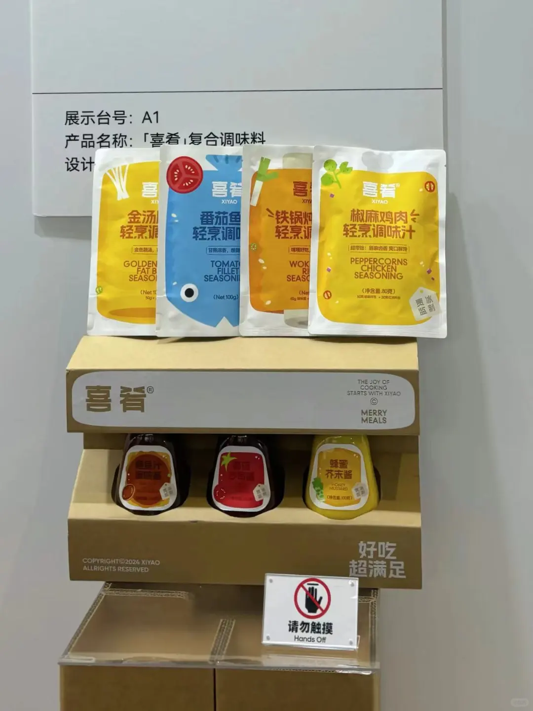你们的脚替，FBIF2025食品饮料展逛展分享