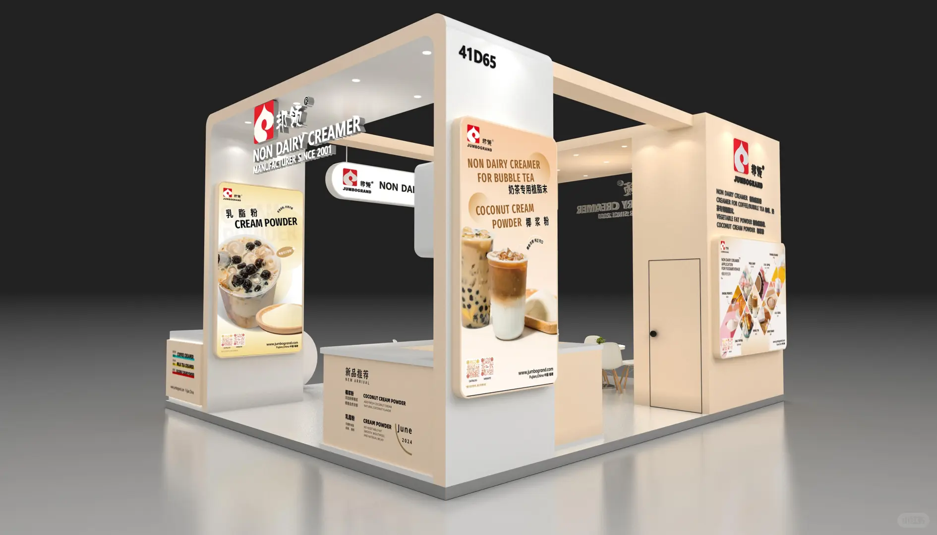 食品展-展台设计案例分享