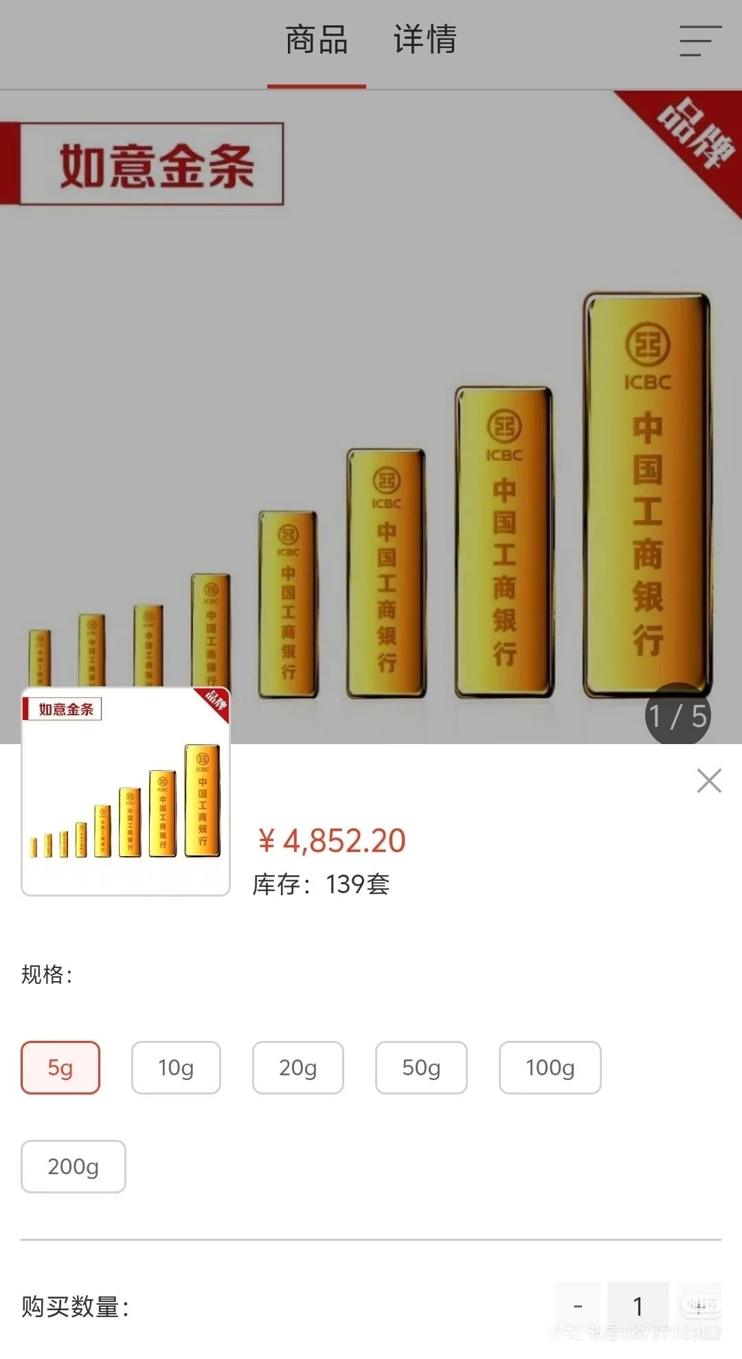 工商金条今日金价（2025.12.7）