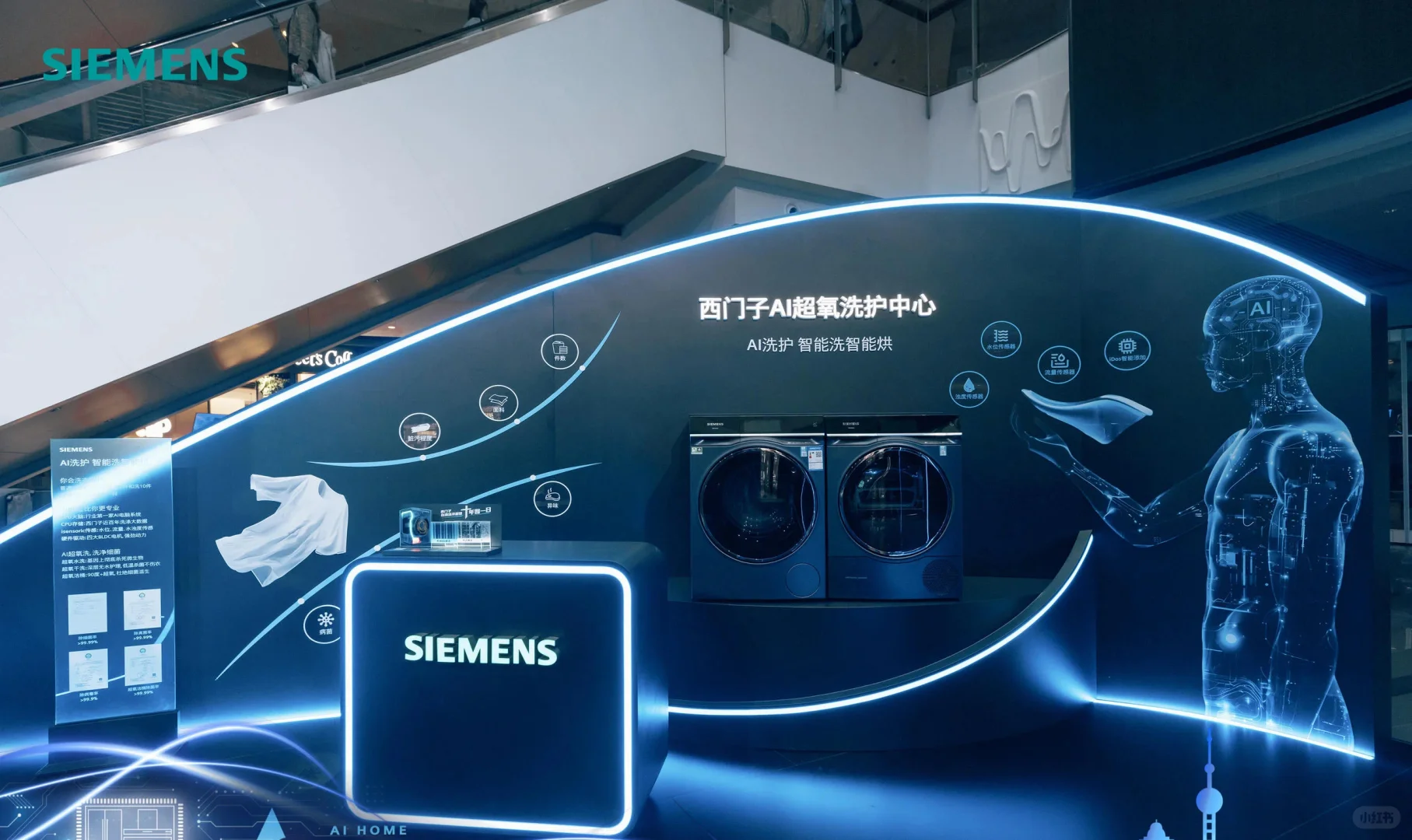 活动策划 | 西门子家电AI元年品牌发布会