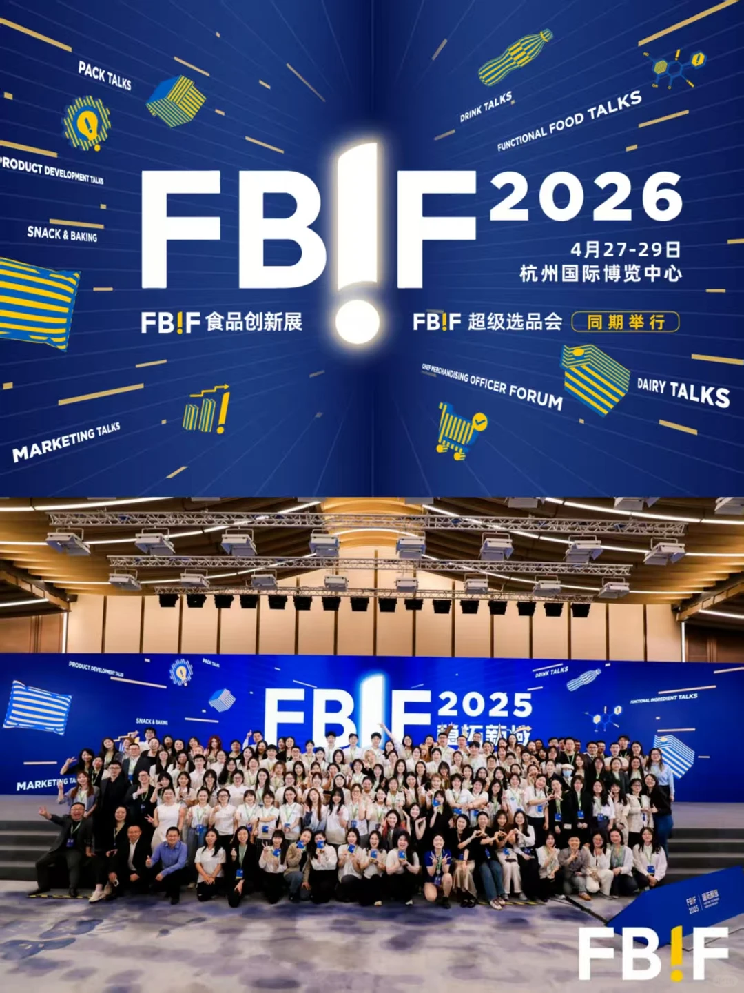 FBIF2026，有你不一YOUNG?