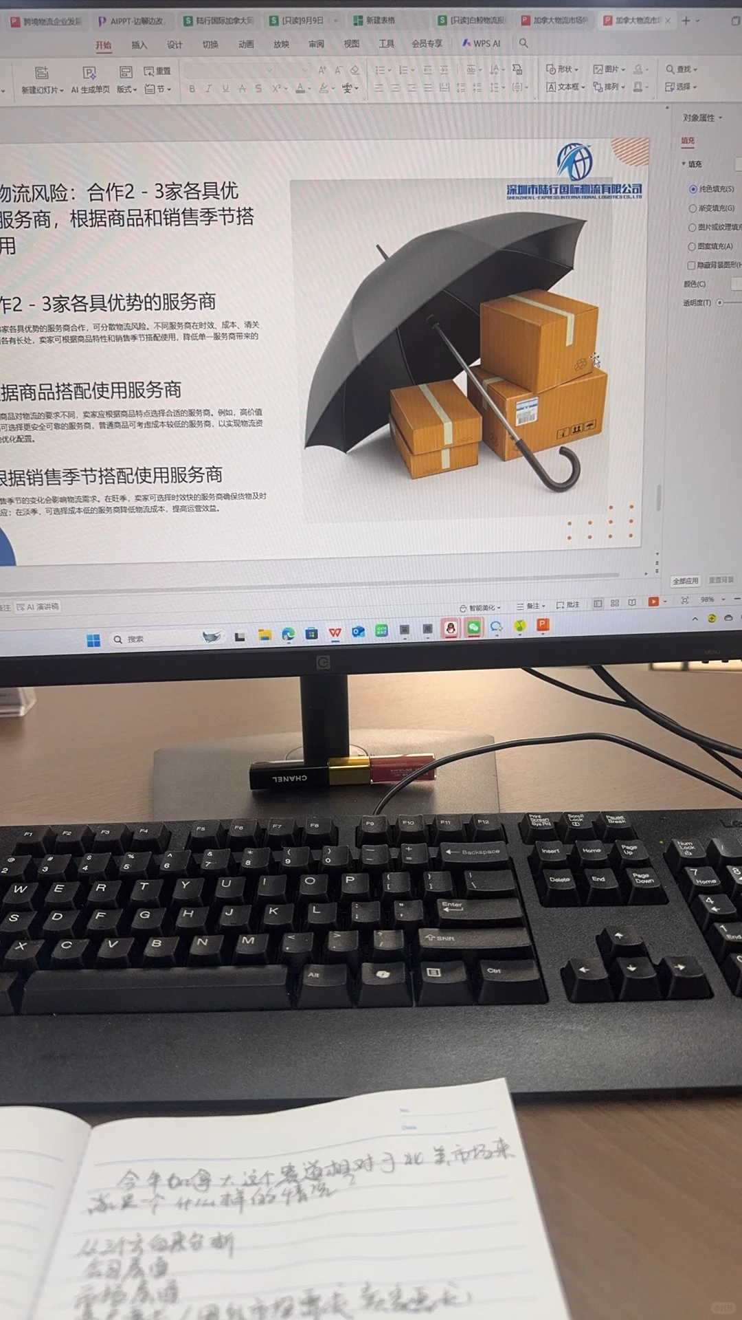 拿下北美，开启跨境电商新篇章