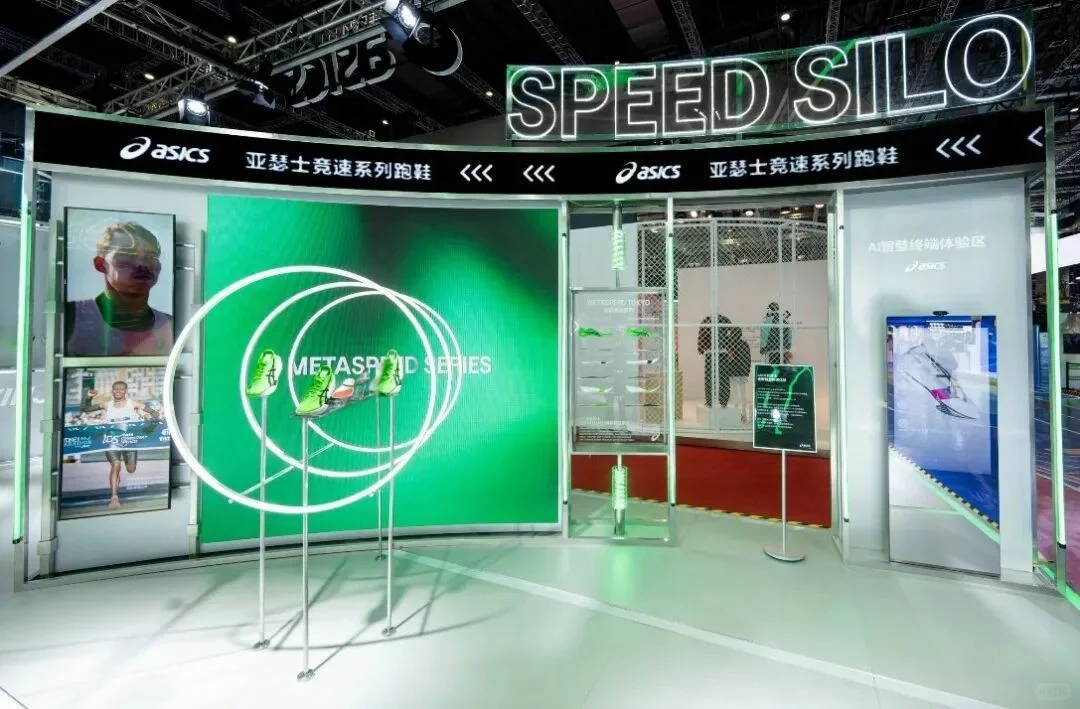 善纳设计丨带您云走进2025进博会丨亚瑟士