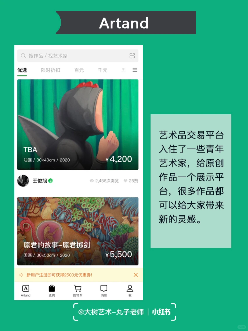 8⃣️个艺术类app 提升审美&找图神器
