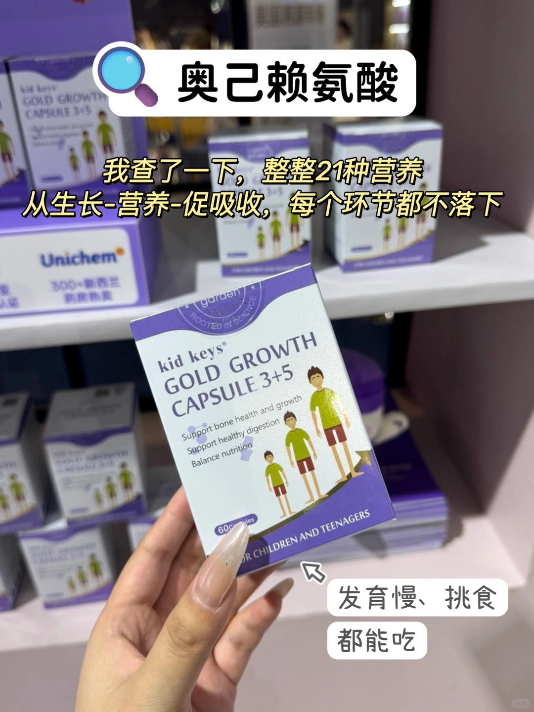 进博会挖到的赖氨酸！孩子身高终于有救了