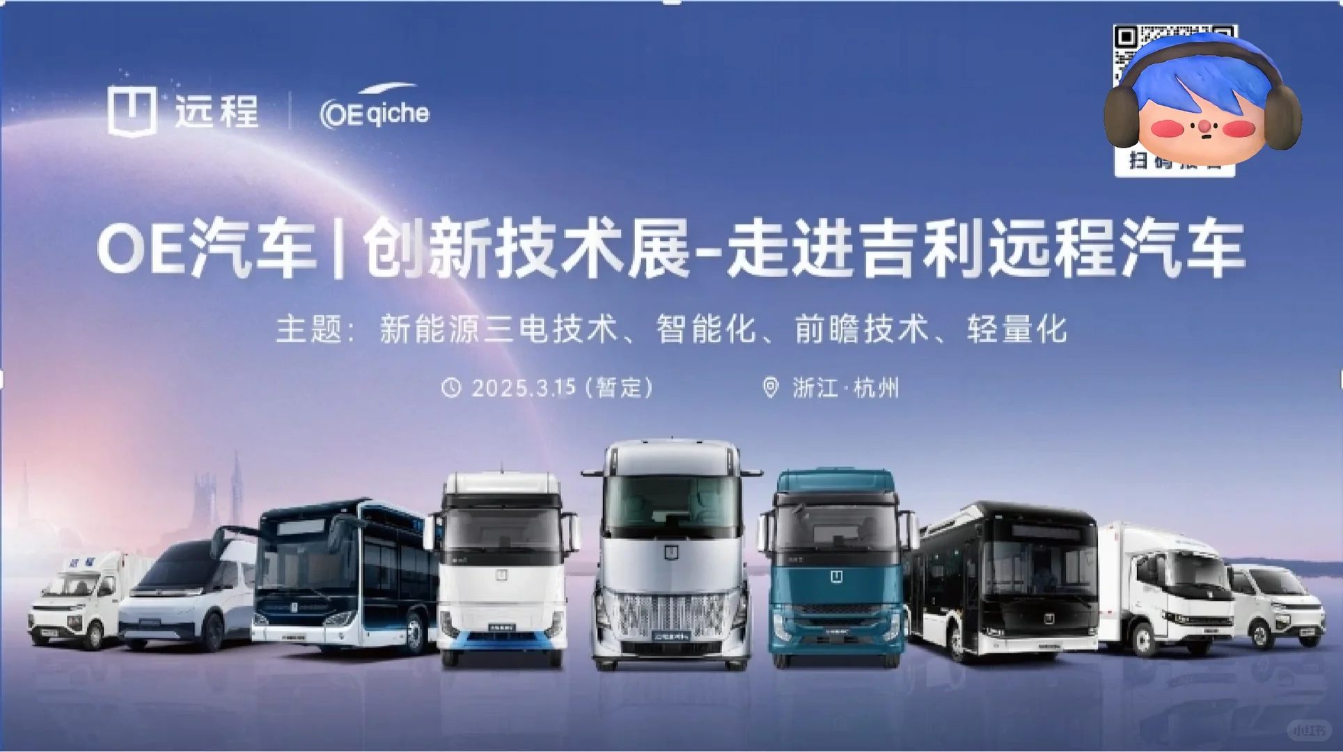 找供货商 想跟远程汽车合作的来