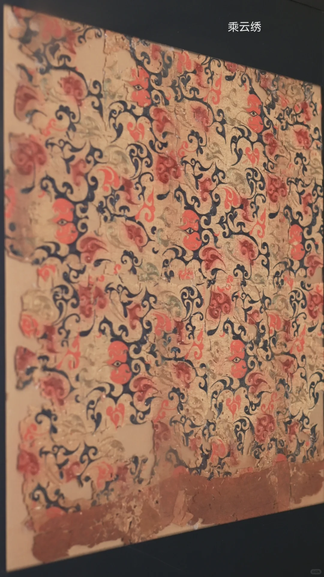 安博-马王堆特展 帛