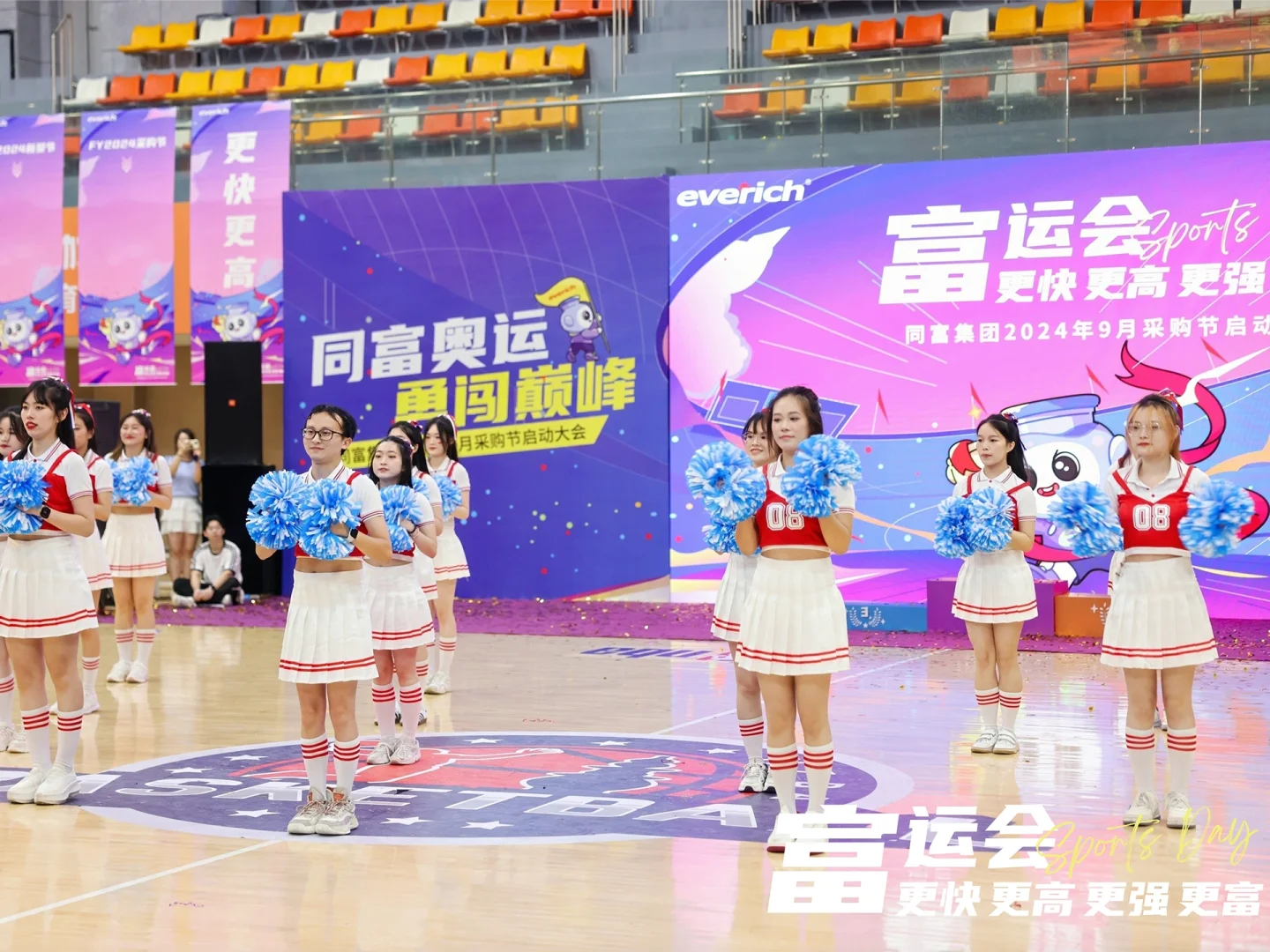 同富奥运会来啦，掀起9月采购节第一波浪潮！