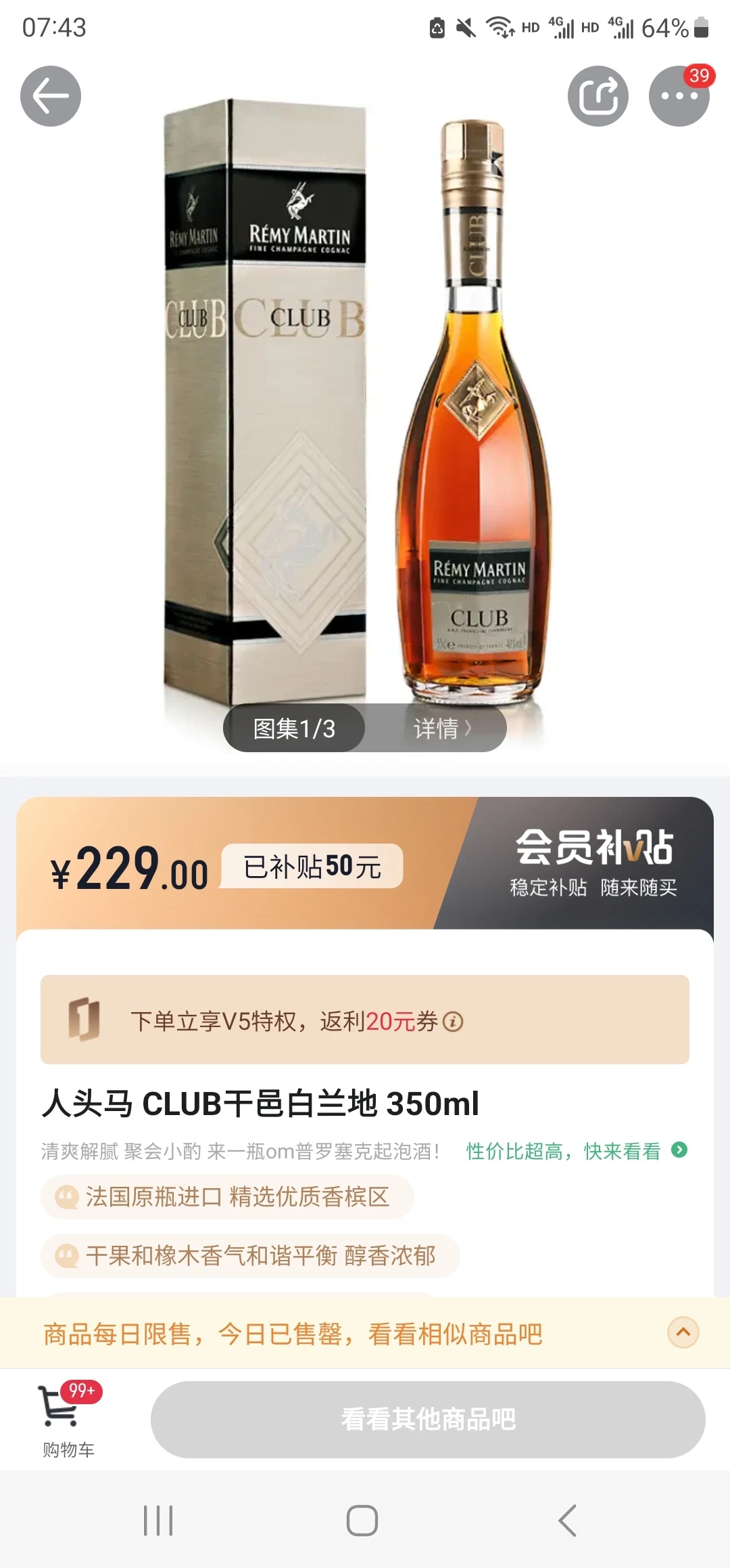 1号店白酒好价