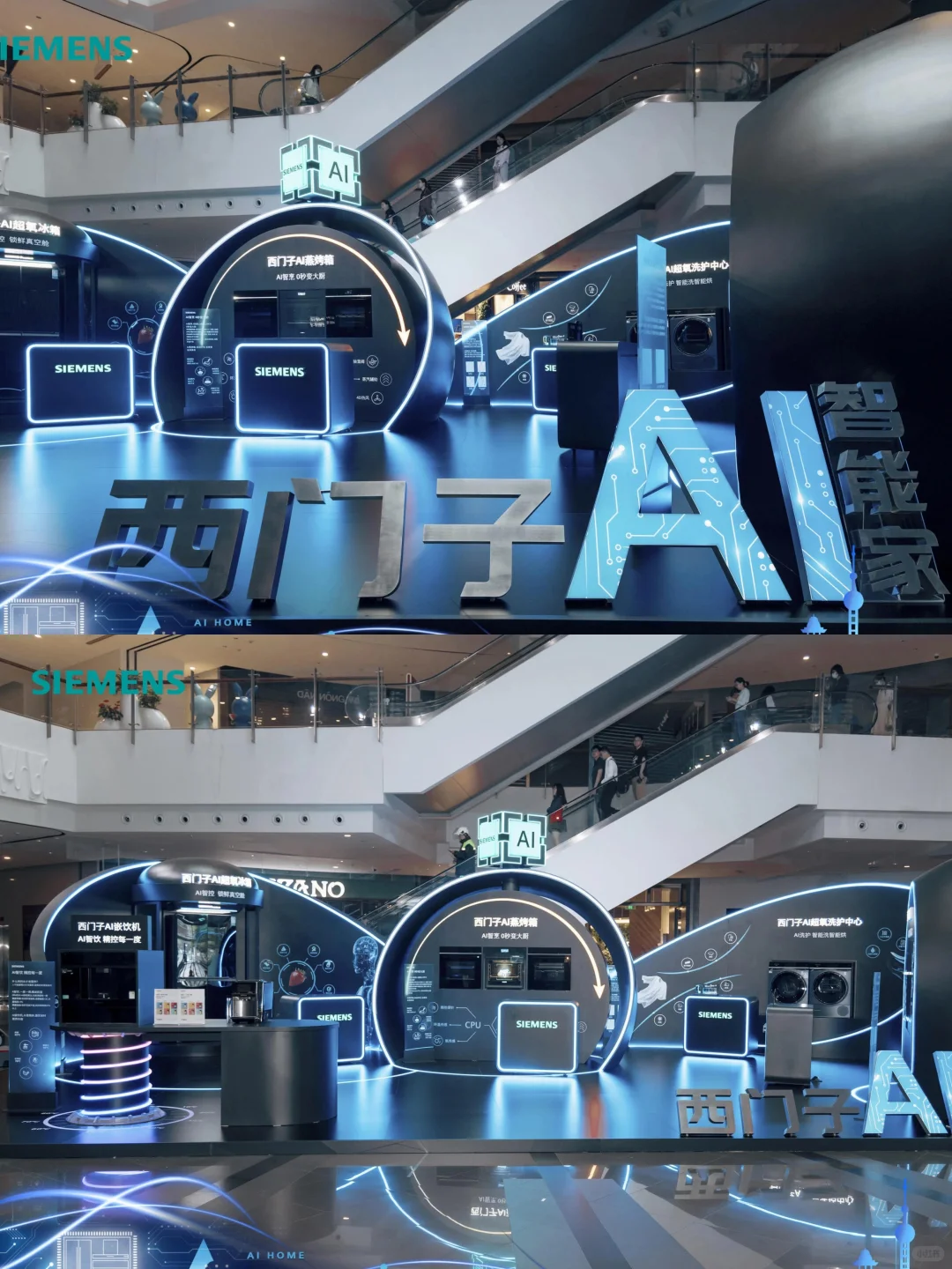 活动策划 | 西门子家电AI元年品牌发布会