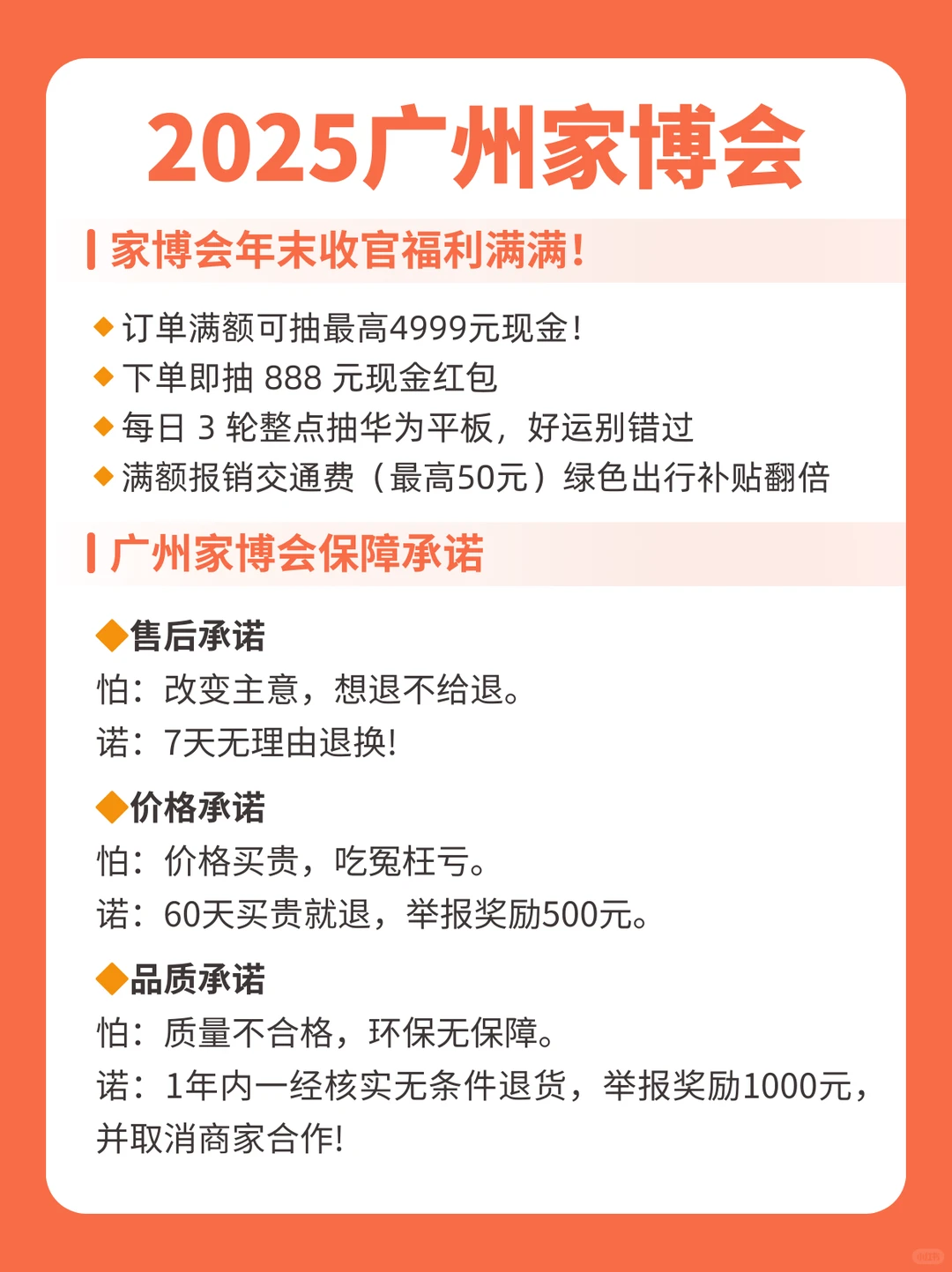 本周开展的广州家博会领免费门票+逛展须知