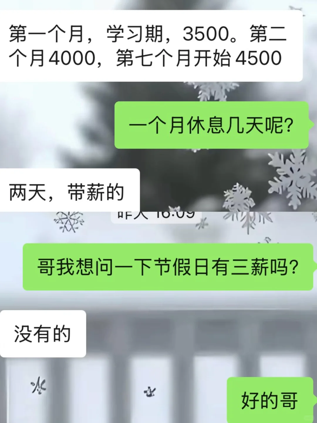 橙子便利法定节假日没有3薪吗