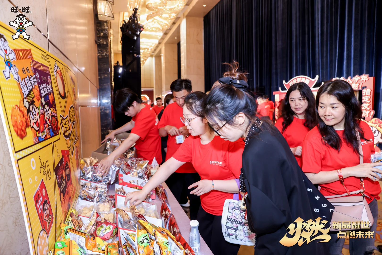 2025旺旺米果新品发布会圆满结束?