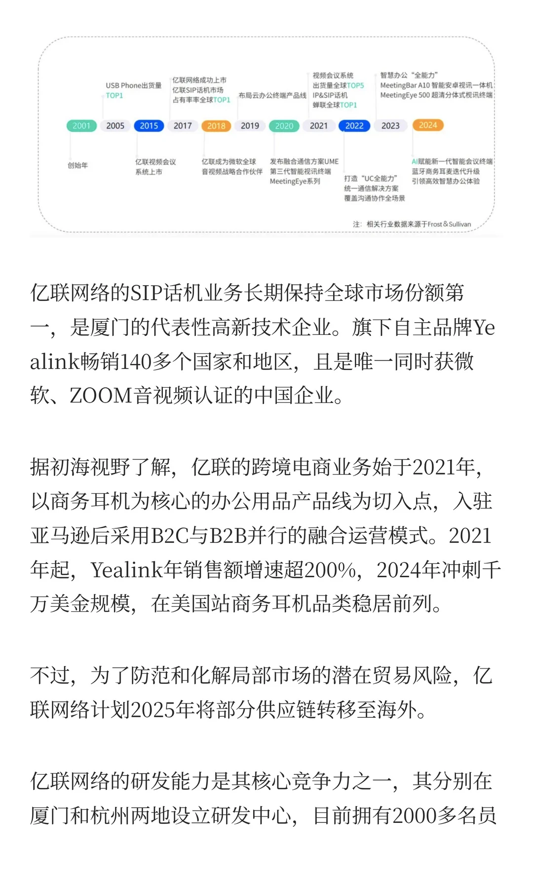 深度扒一扒，厦门这几家跨境电商公司！