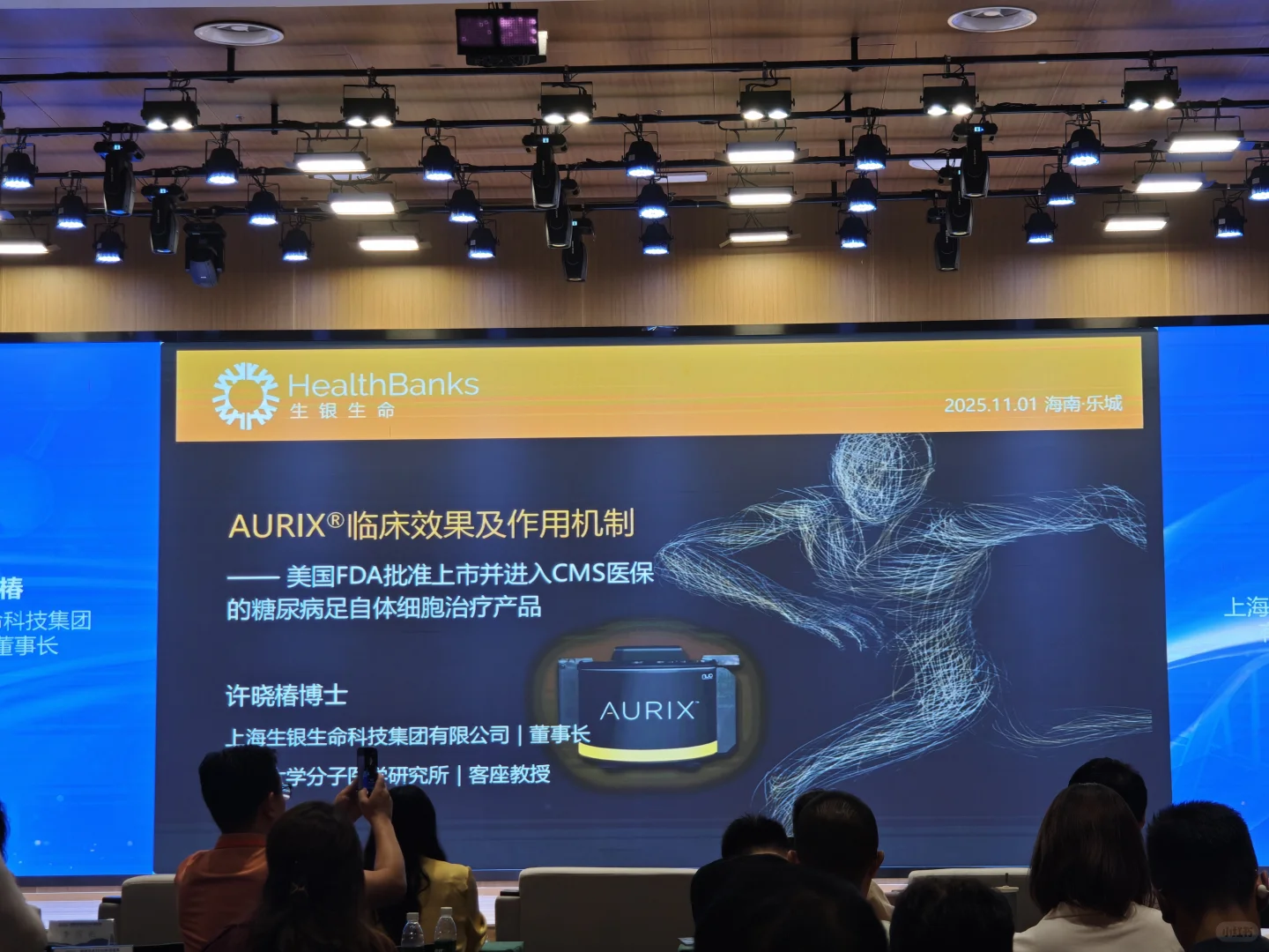 细胞大会•2025年度盛典