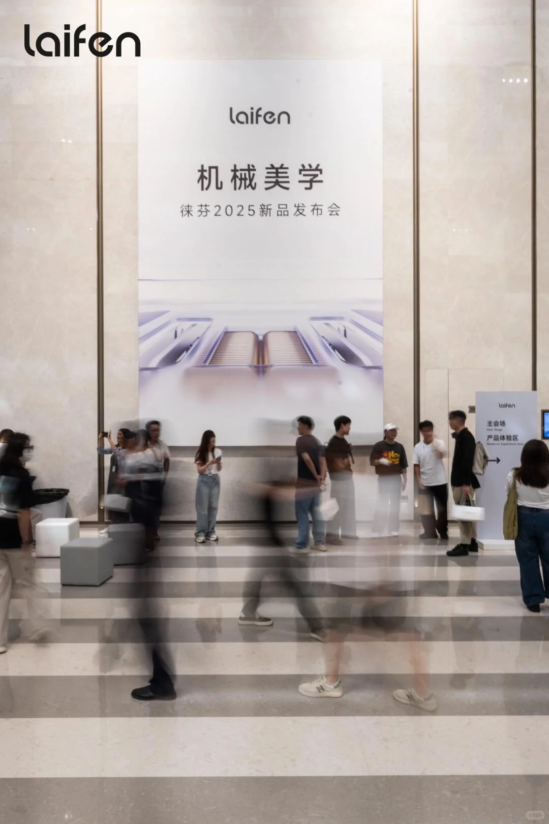 徕芬2025新品发布会?