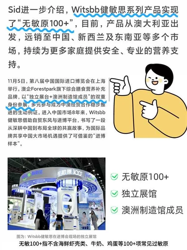 健敏思亮相进博会,新品好惊艳!