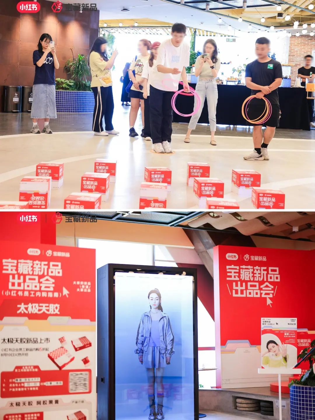 活动策划|案例分享|小红书宝藏新品发布会