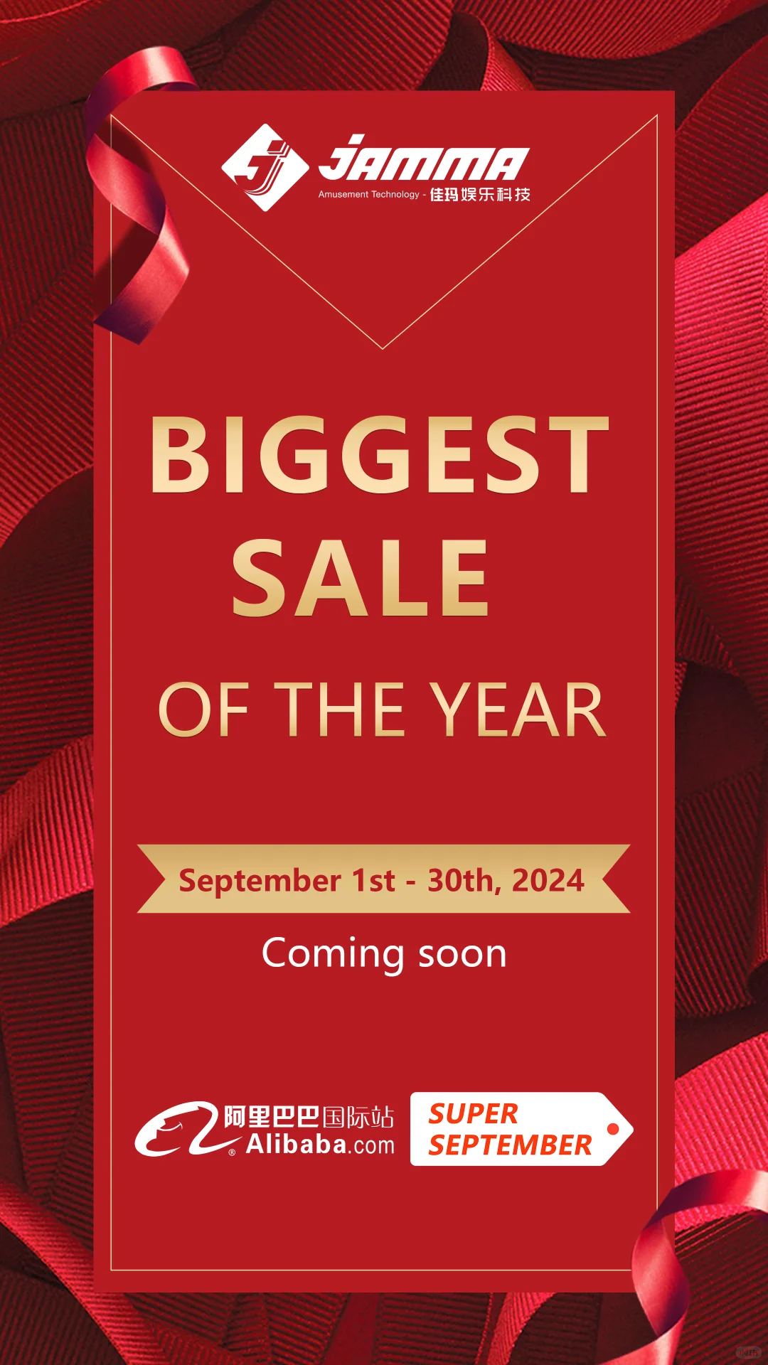 九月采购节盛大来袭?