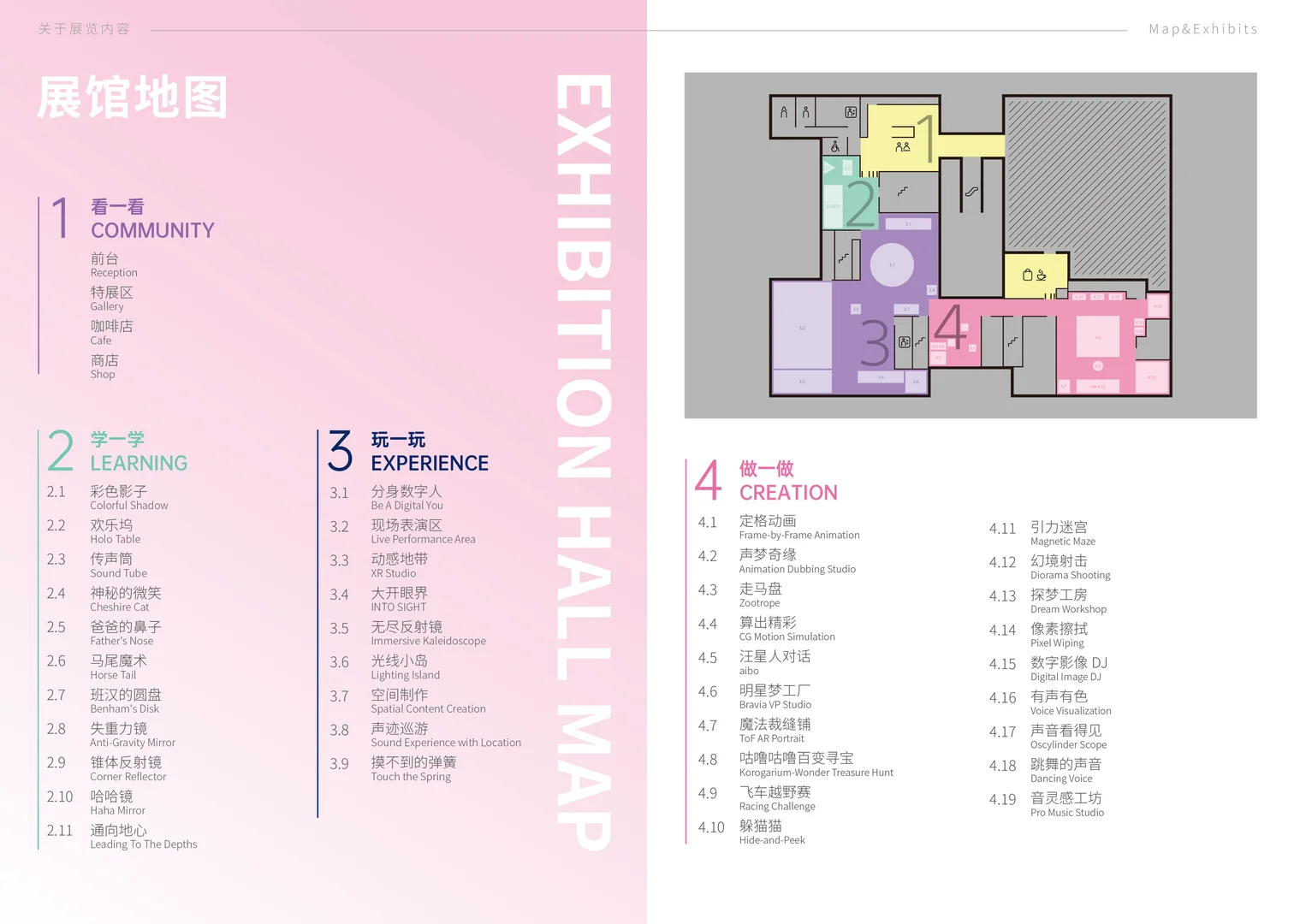 #展品介绍--彩色影子#