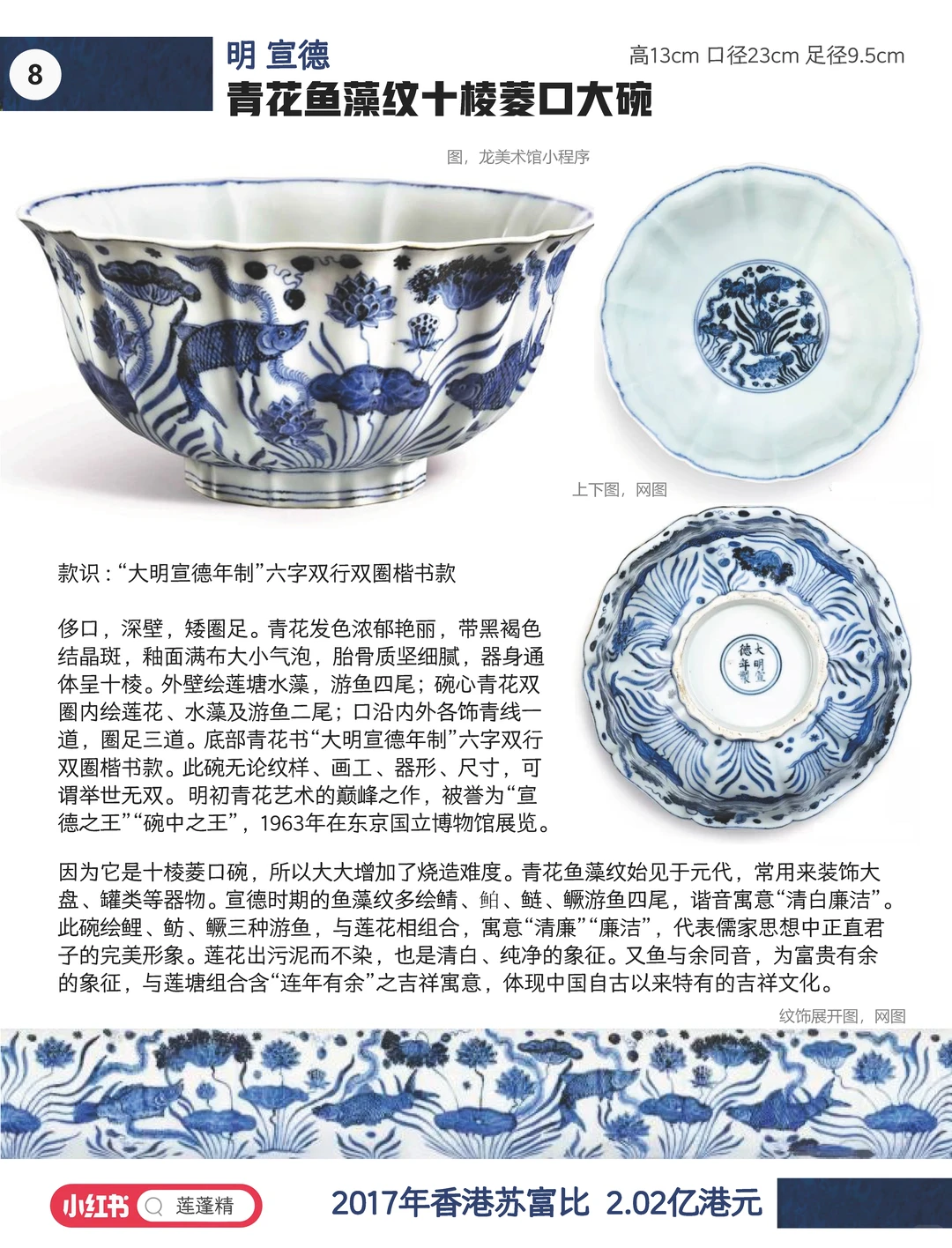 我收藏了刘益谦的收藏：鸡缸杯百亿藏品清单