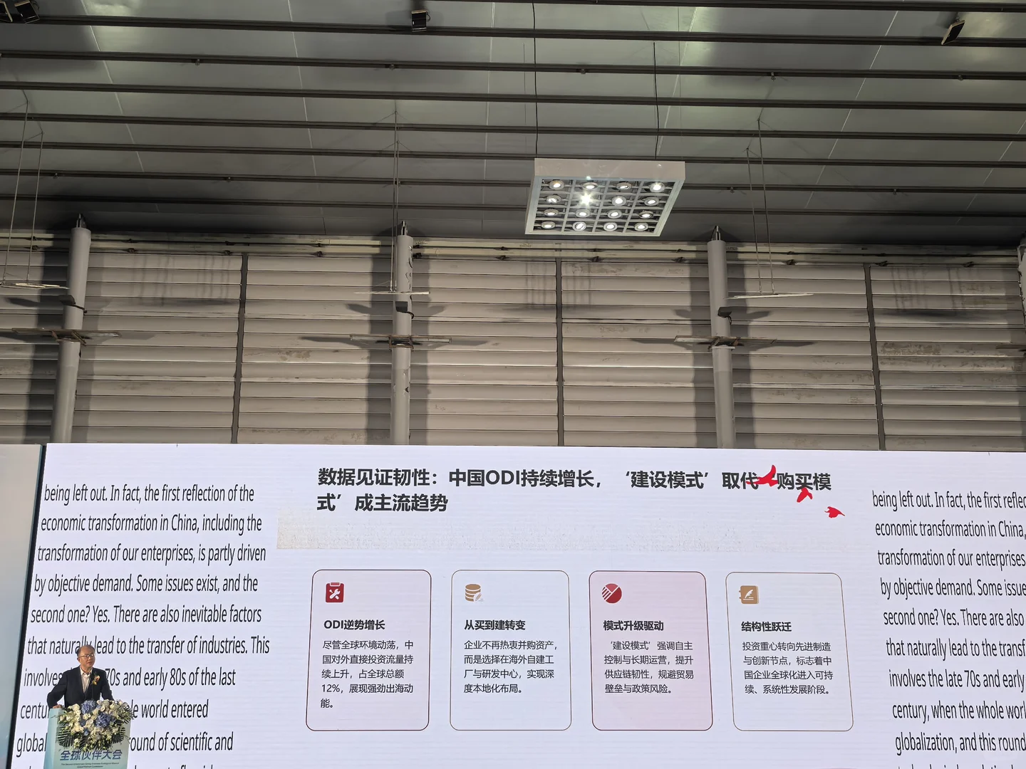 2025年（第二届）企业出海生态联盟全球对接会