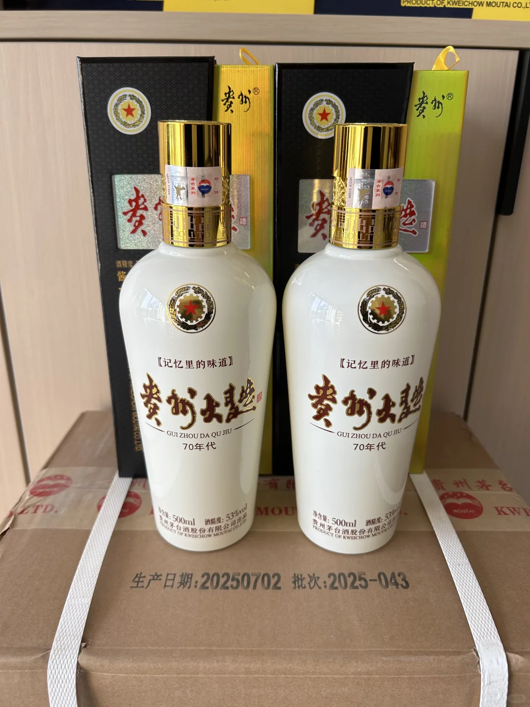 每日推荐，贵州大曲70，太赞了吧