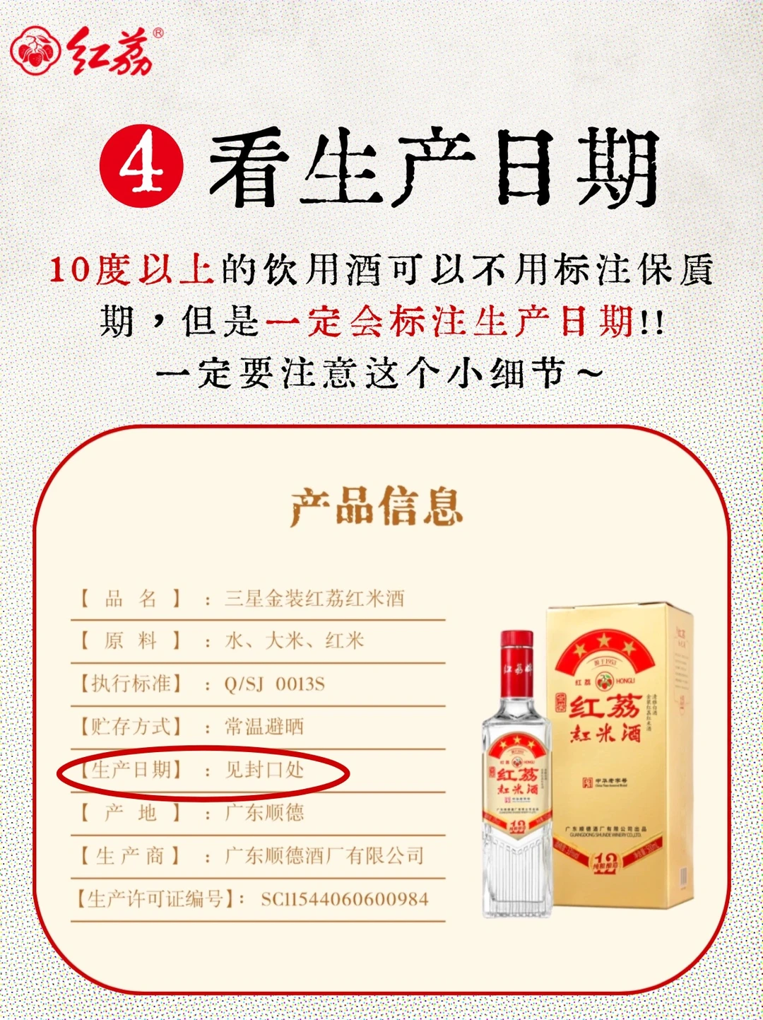 我悟了！买白酒就记住这5步❗