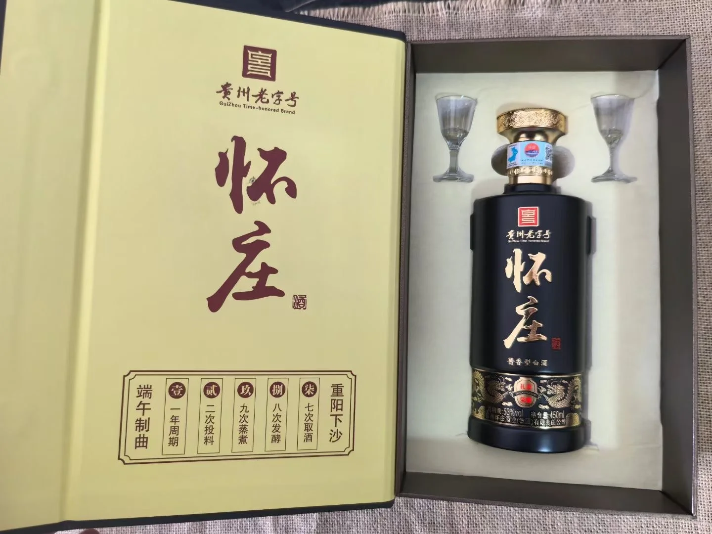 68元喝到168元的品质？怀庄书本盒白酒测评