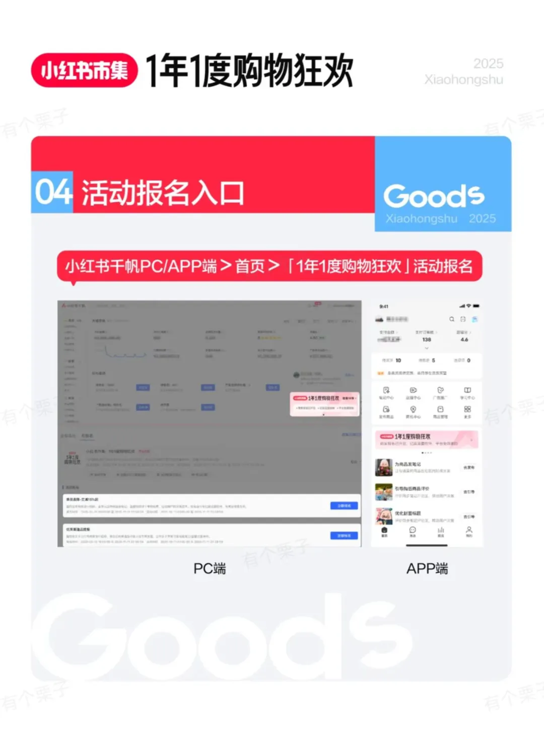 小红书1年1度购物狂欢来啦！！！