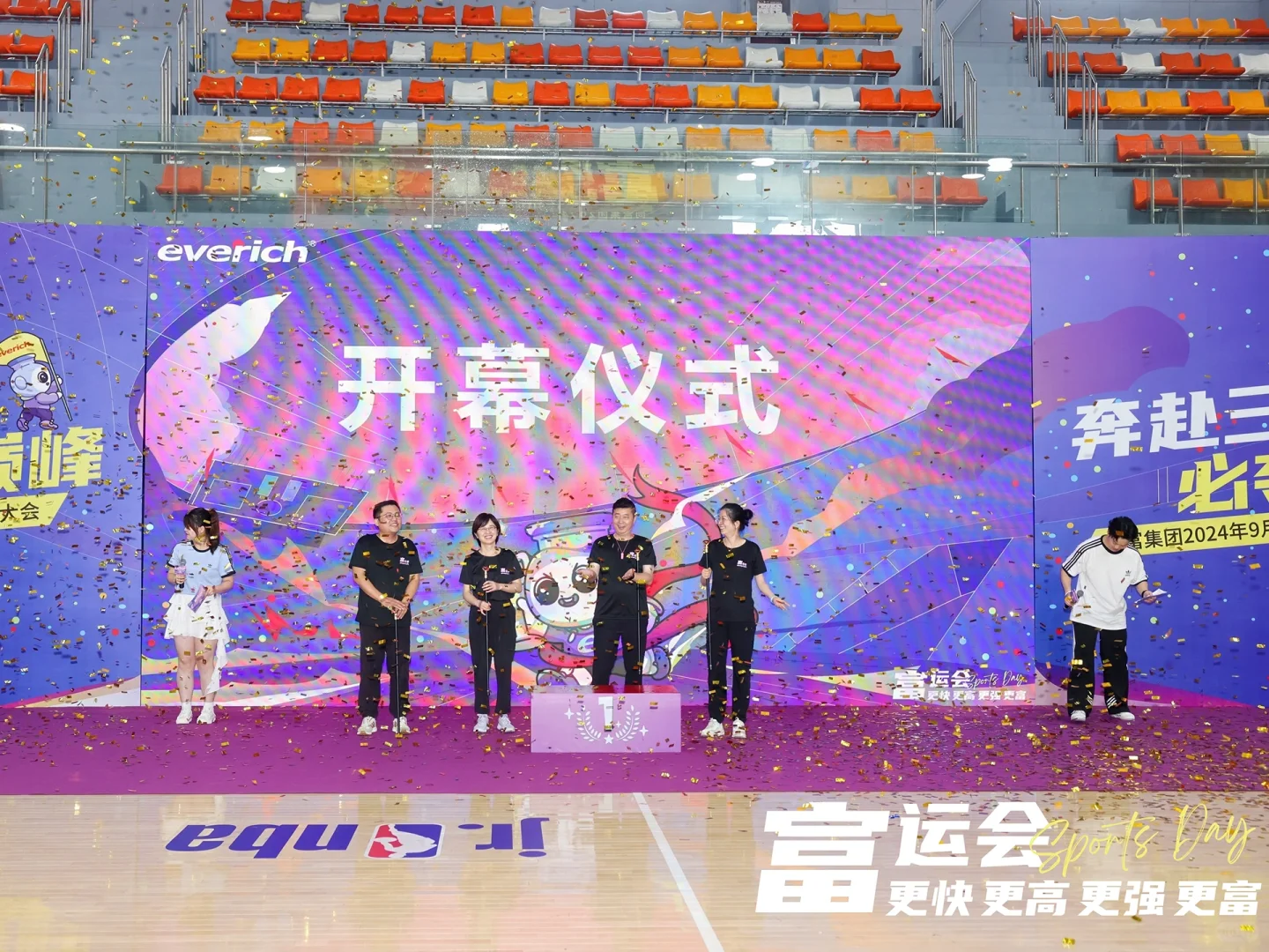 同富奥运会来啦，掀起9月采购节第一波浪潮！