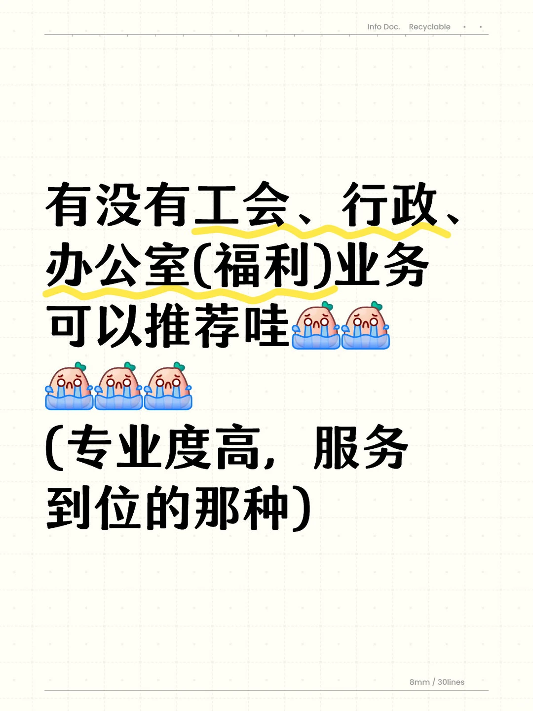 员工慰问、活动奖品