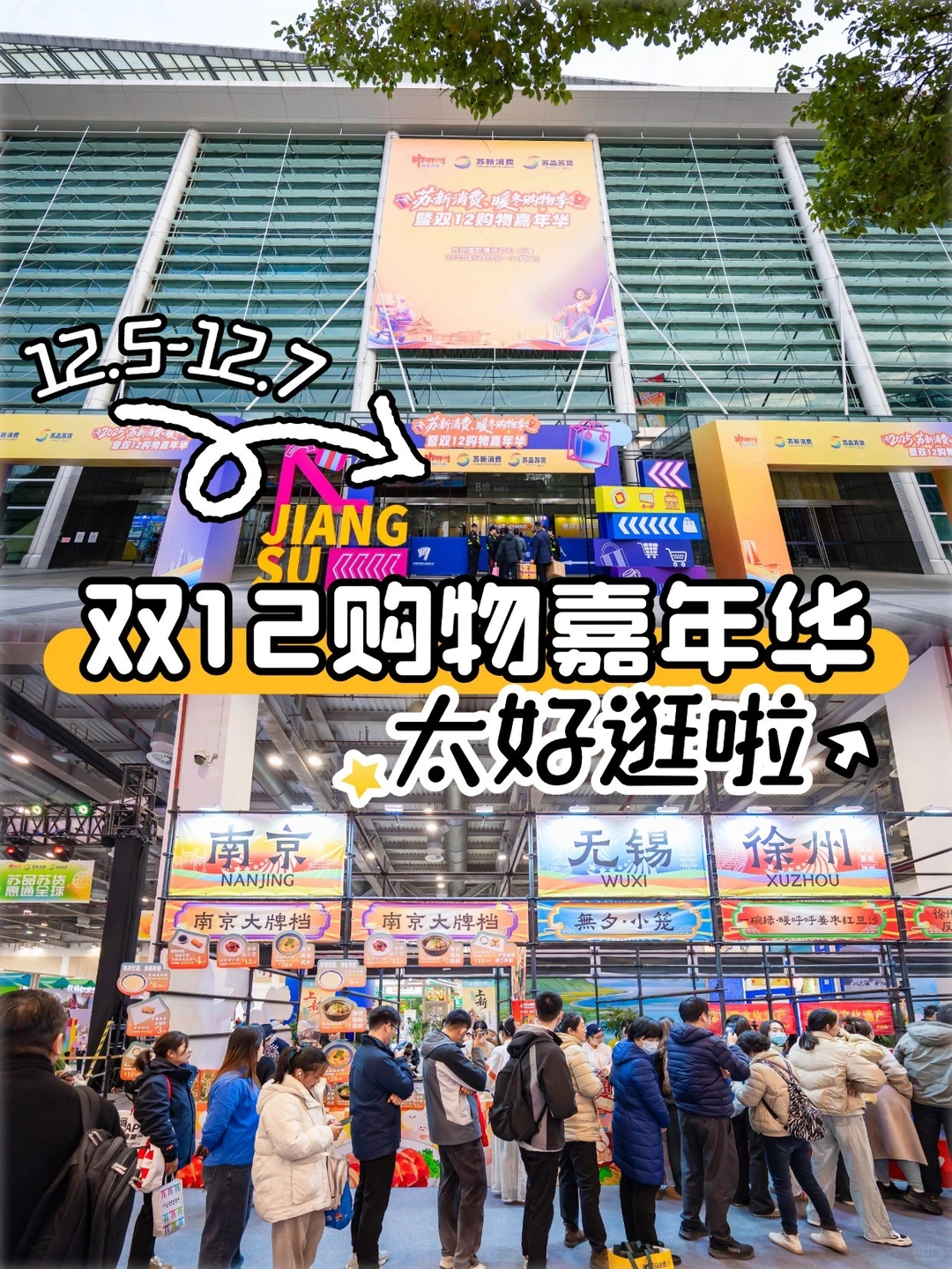 ?这周末解锁新副本：双12购物嘉年华！