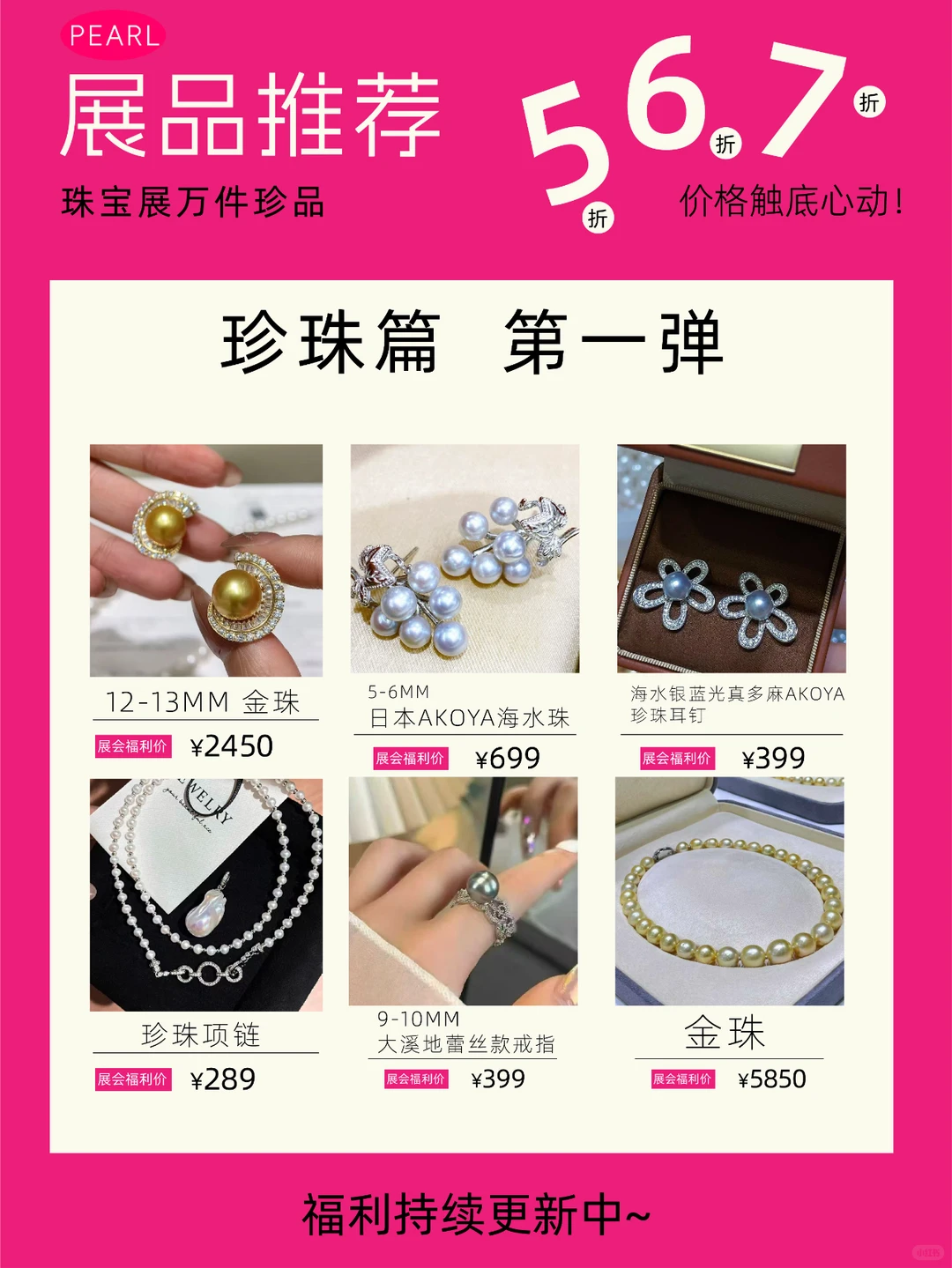 2025北京(冬季)国际珠宝展,12月12-15日