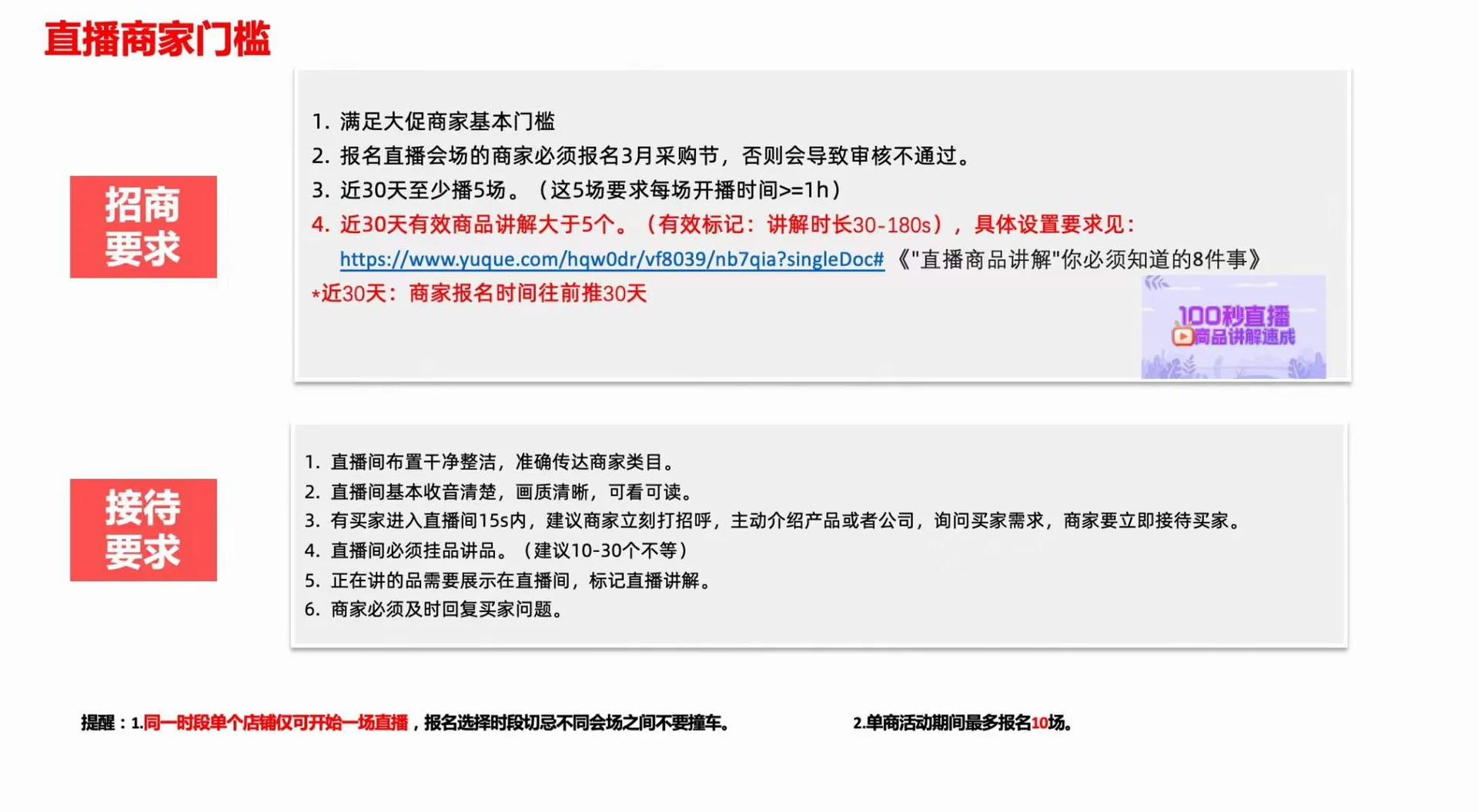 三月采购节报名