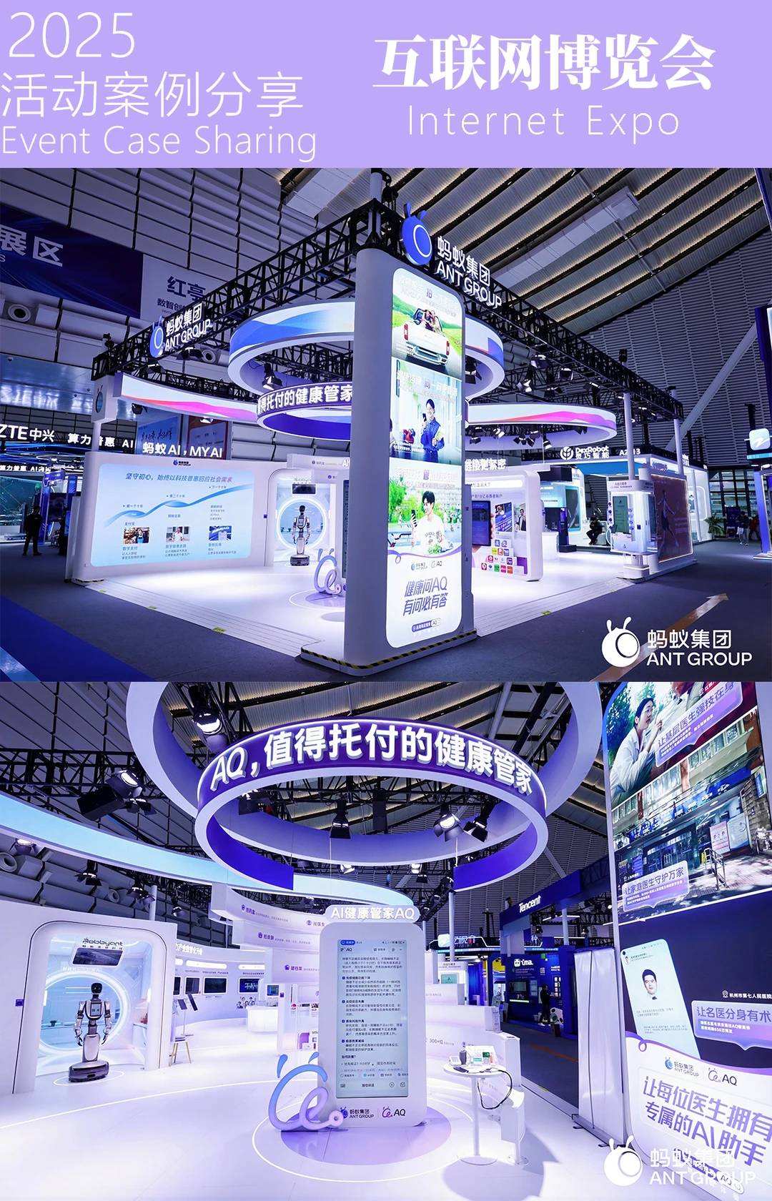 在乌镇，AI理财专家和健康管家居然配齐了！