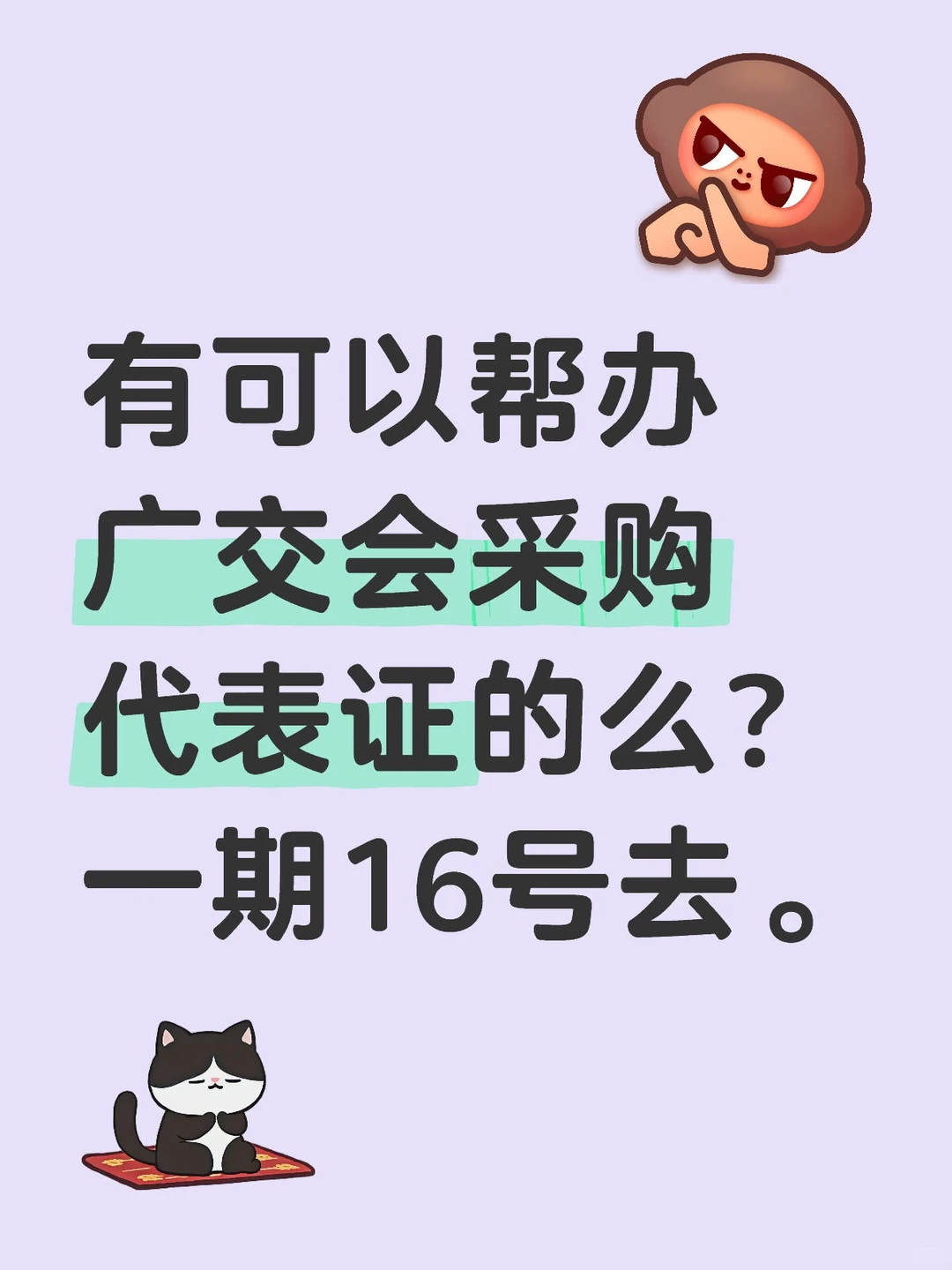 40+外贸人，参展商变采购代表