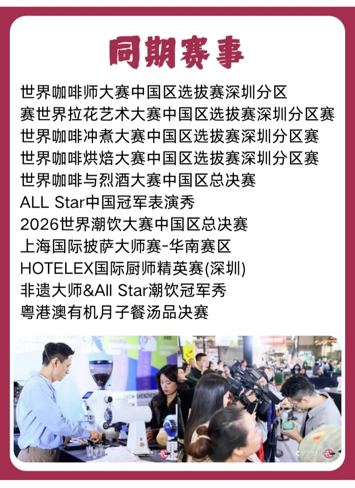 深圳酒店及餐饮业展！这试吃也太多了！冲呀