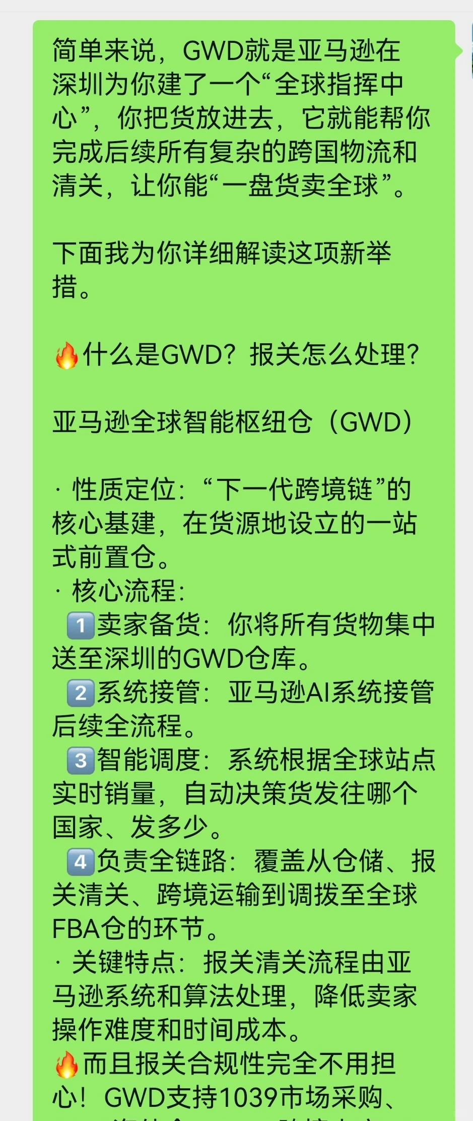 2026年跨境电商亚马逊必看如何节省成本百万