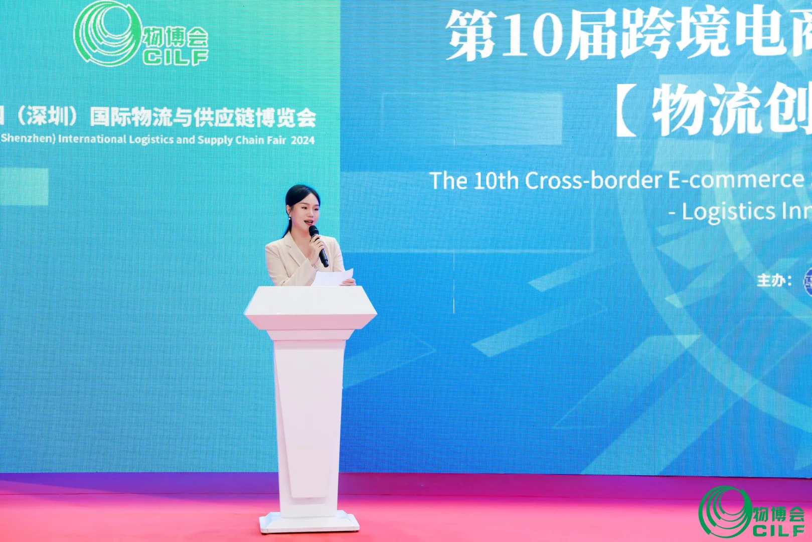 跨境电商供应链与海外仓大会