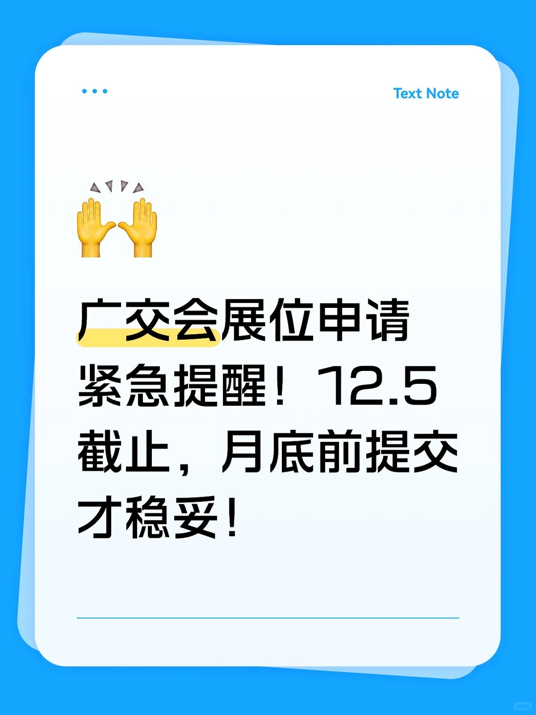 ? 为什么要赶在月底前提交？