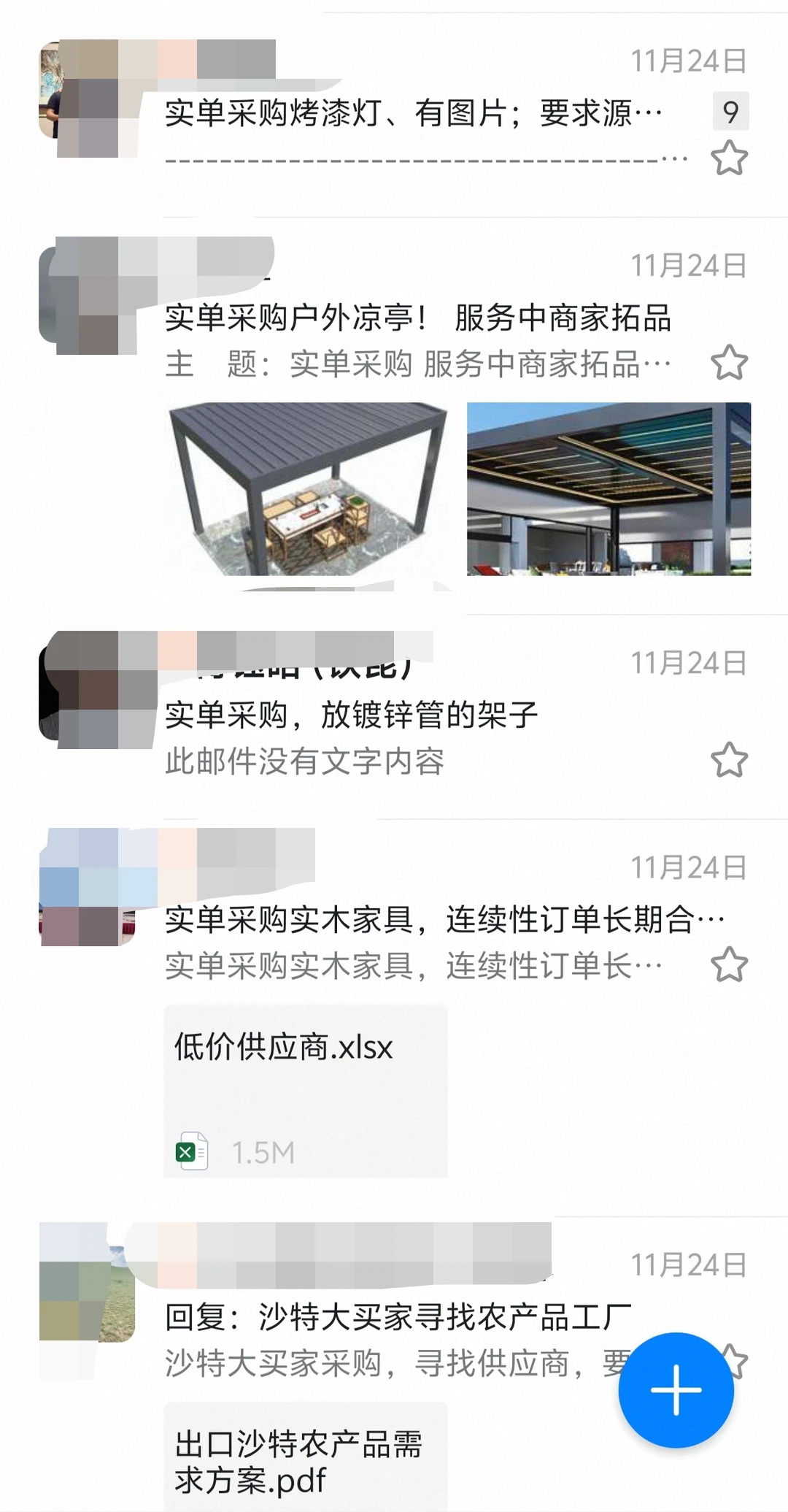 高质量外贸跨境群 会发需求询盘