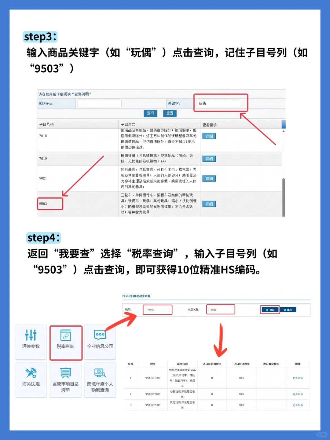 新来的外贸业务员不会查HS编码，不会也不问