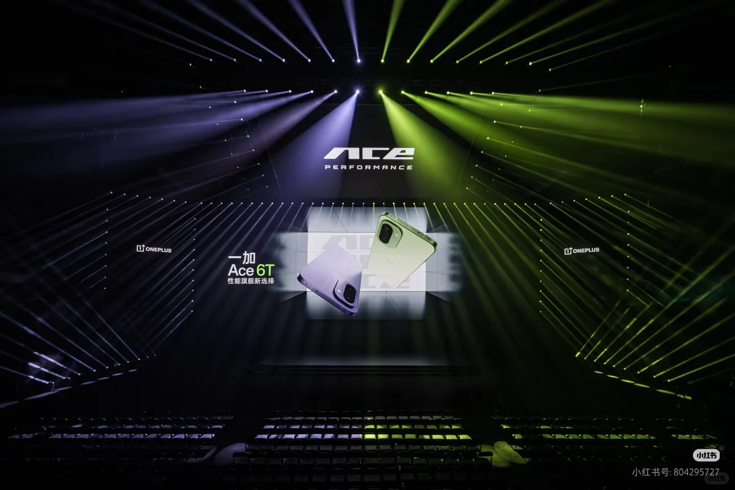 一加Ace6T发布会现场 您了先瞧瞧