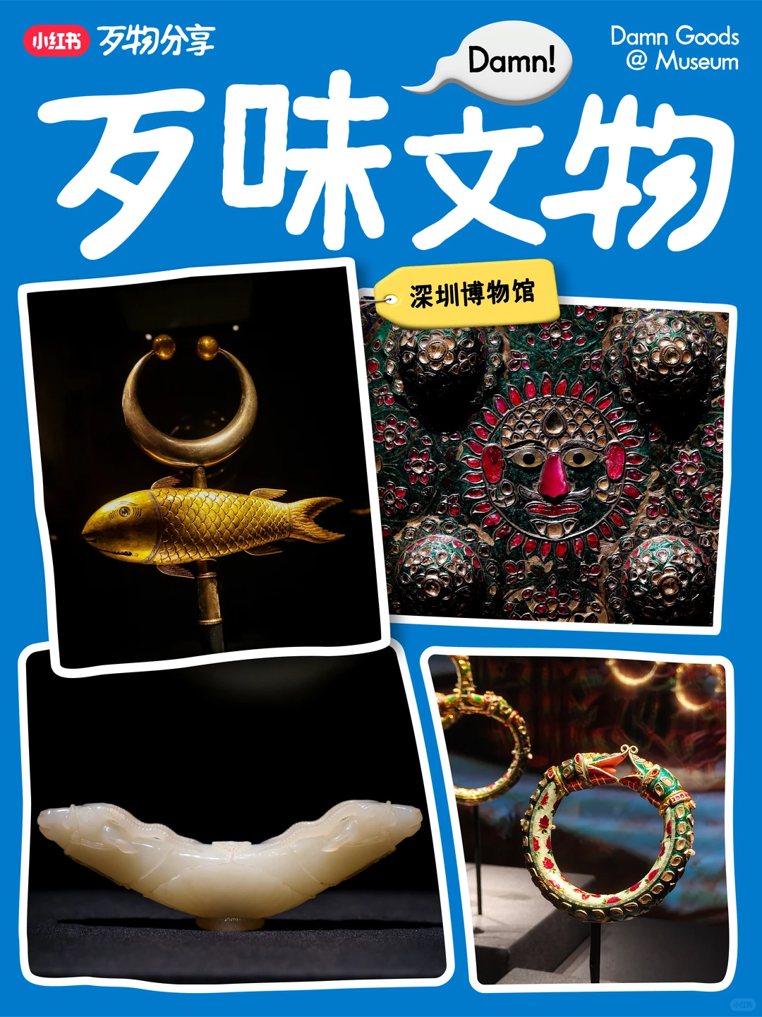 深博歹物：搞抽象我是认真的