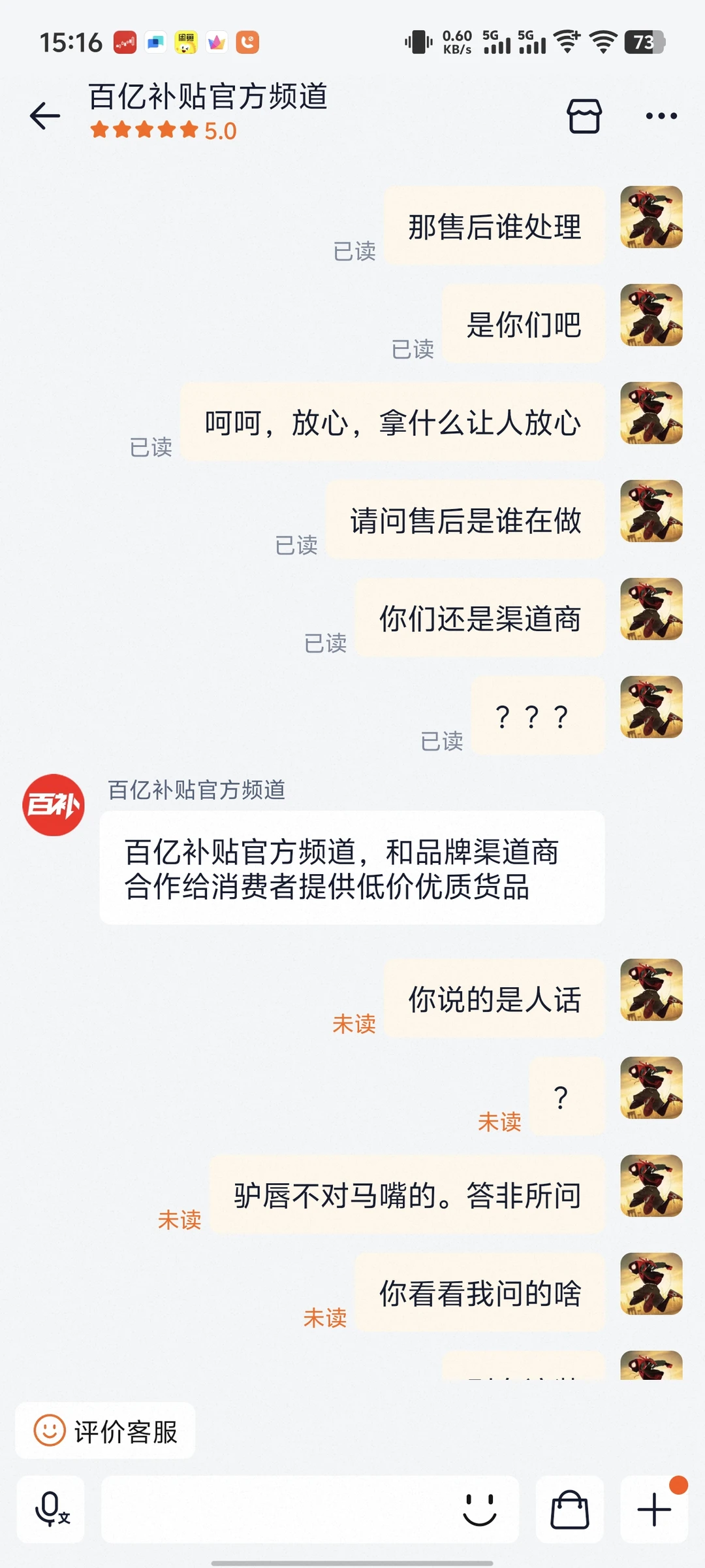 淘宝啊，快看看你家售后烂成啥样了