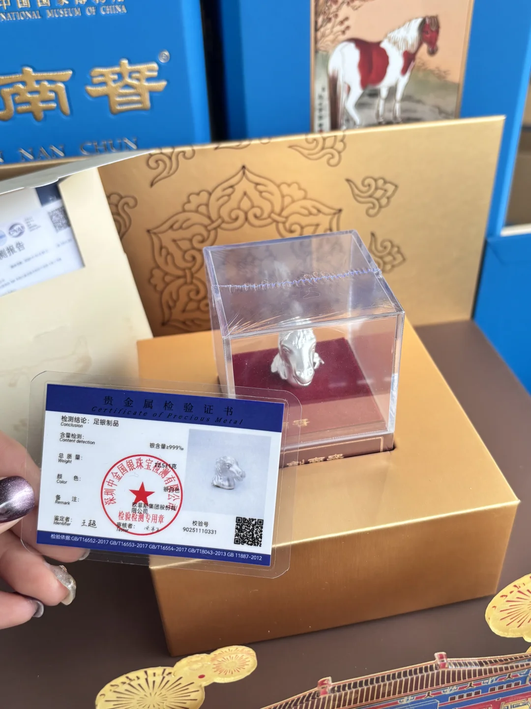 今年剑南春的马也是整上足银的马头了?