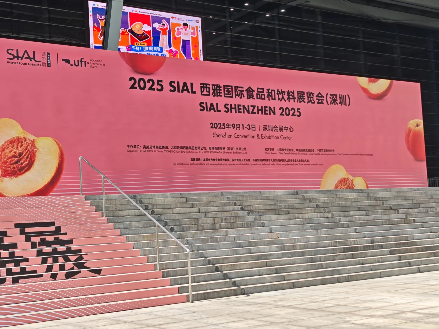 2025深圳国际食品和饮料展览会